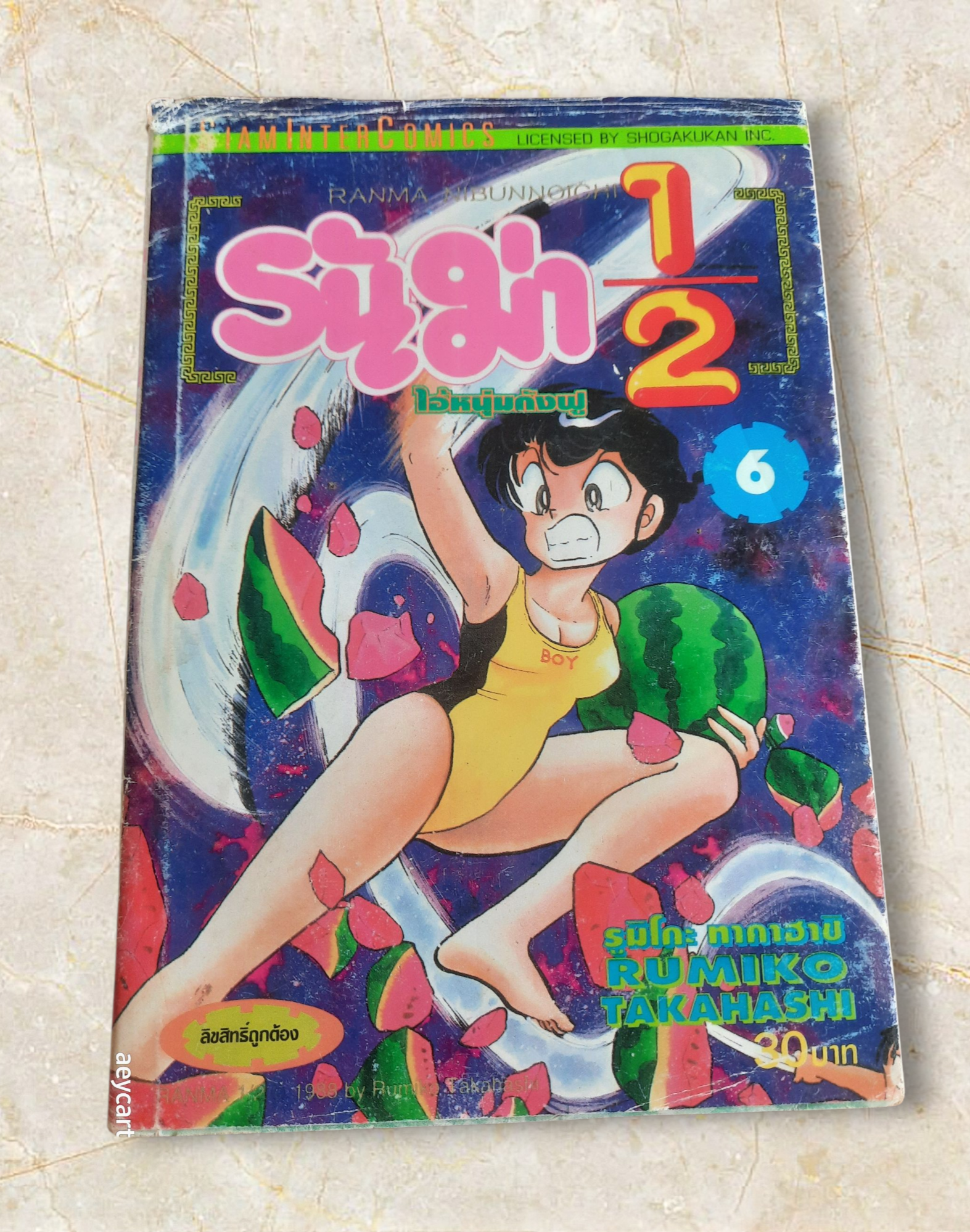 รันม่า 1/2 ชุด เล่ม 6,9,15,16,18,19,24,28,32,34,36,38