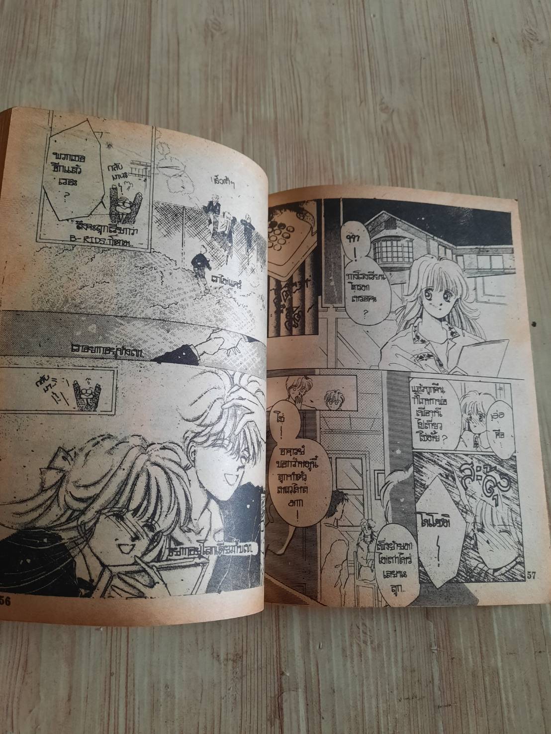 ถึงร้ายก็รัก เล่มเดียวจบ