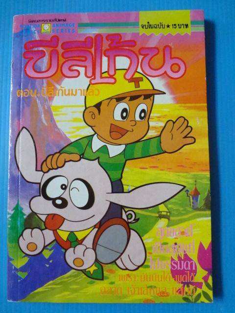บีลีเก้น จำนวน 2 เล่ม