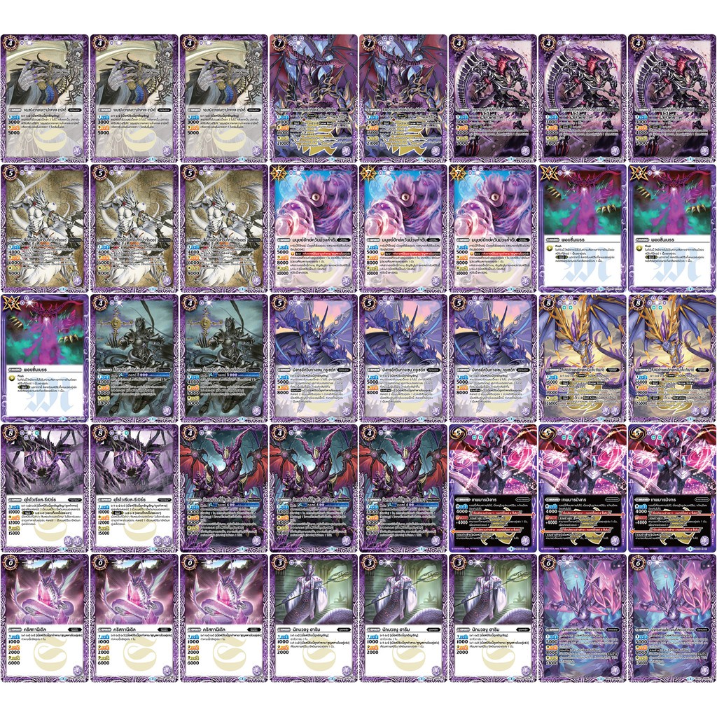แบทเทิลสปิริต (BS-DBD2-1) สีแดง เสือ/ม้า, (BS-DBD2-3) สีม่วง มังกร/งู โปรลับ ดีสุดจิง