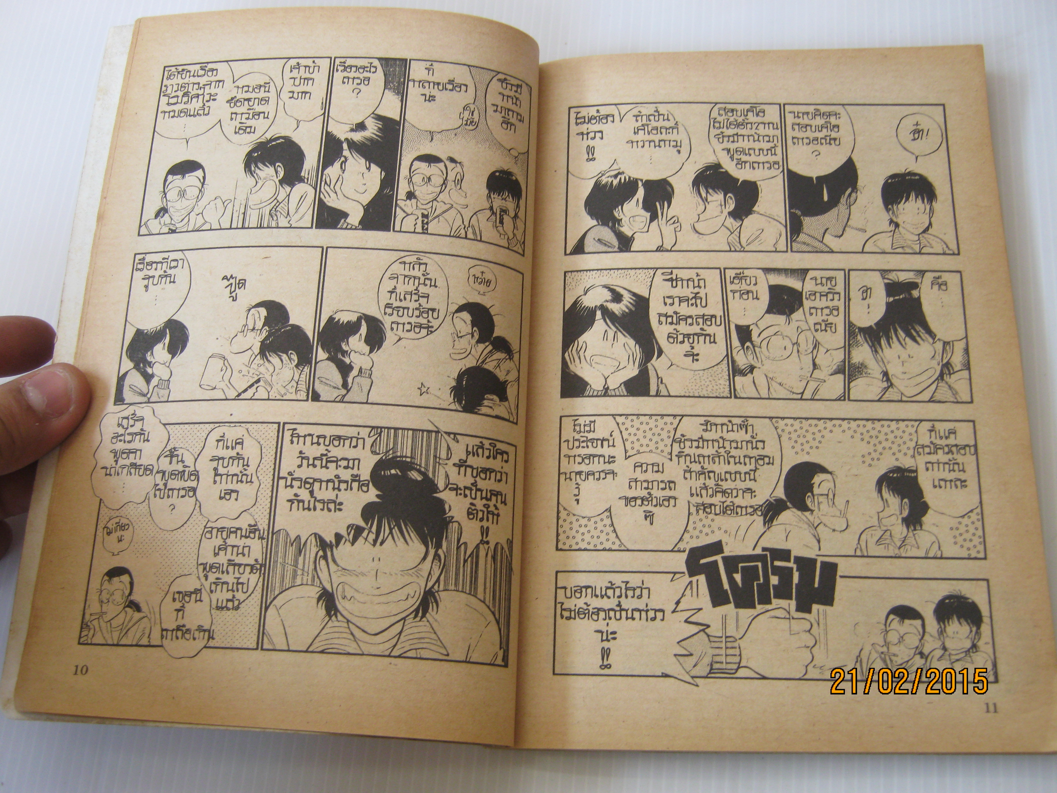 WINTER STORY รักใสใสอุ่นไอหนาว เล่ม 5