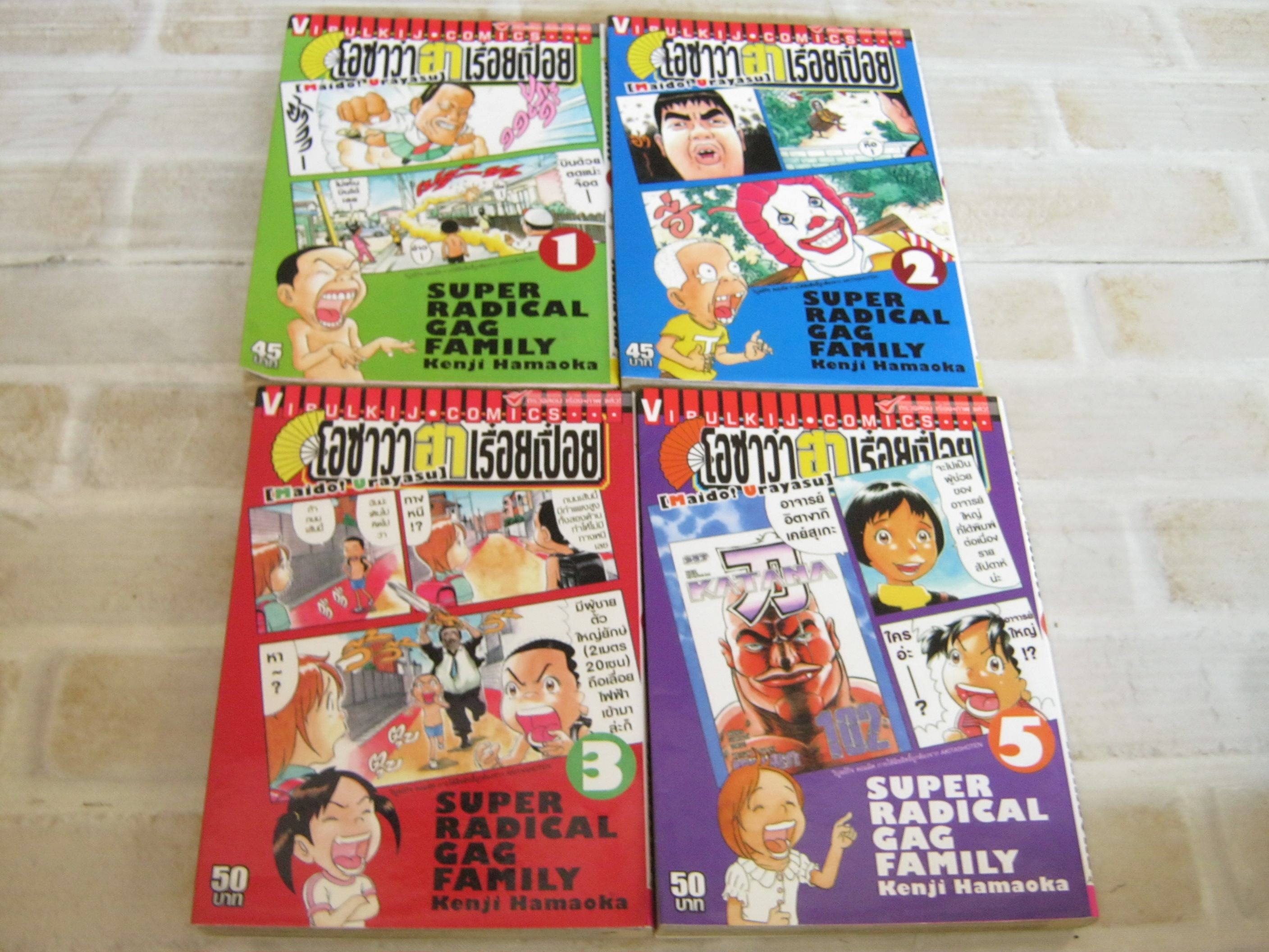 โอซาว่าฮาเรื่อยเปื่อย ชุด เล่ม 1,2,3,5 Kenji Hamaoka เขียน ( ขาดเล่ม 4 )