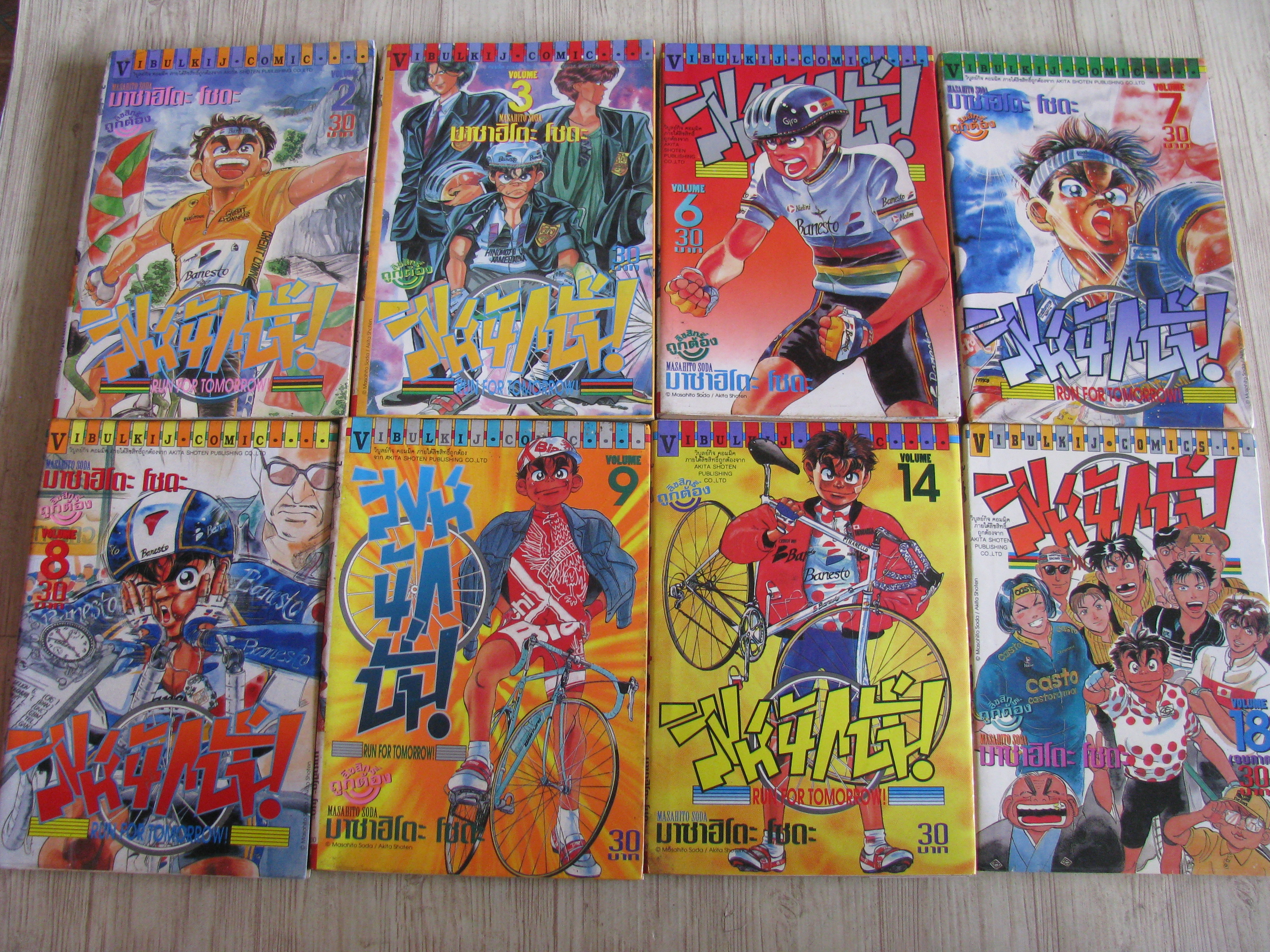 สิงห์นักปั่น ชุด เล่ม 2,3,6,7,8,9,14,18 (18 เล่มจบ)