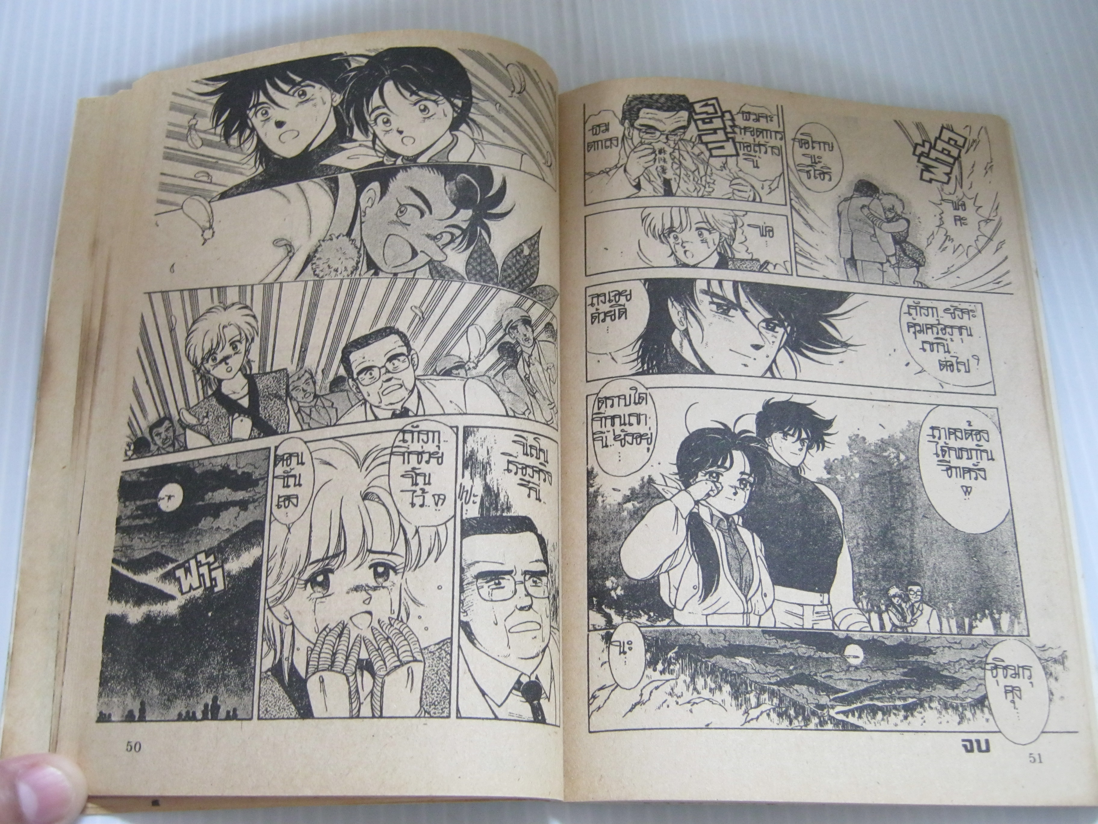 THE ZERO EXPRESS ล่านักภรต จบในฉบับ