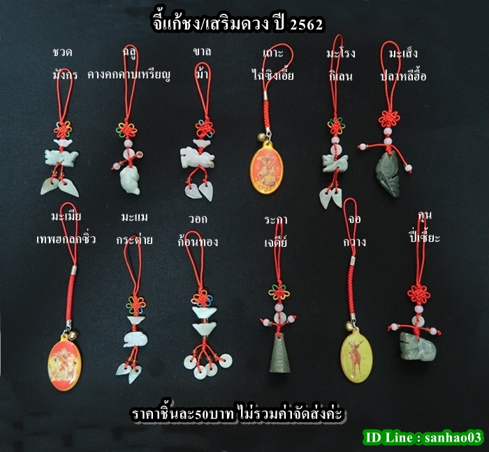 ชุดจี้ปี่เซี้ยะหินหยกและแผ่นปั๊มทองเจ้าแม่กวนอิมปีกุน(หมู)พร้อมใบคาถา เสริมดวงปีกุน ปี2562ค่ะ