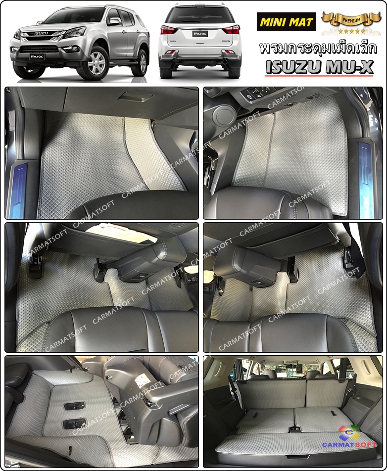 ยางปูพื้นรถยนต์ ISUZU MU-X 2014-2019 รุ่น MINI MAT กระดุมเล็ก PVC สีเทา เต็มคัน+ปิดเบาะหลัง2ตอน