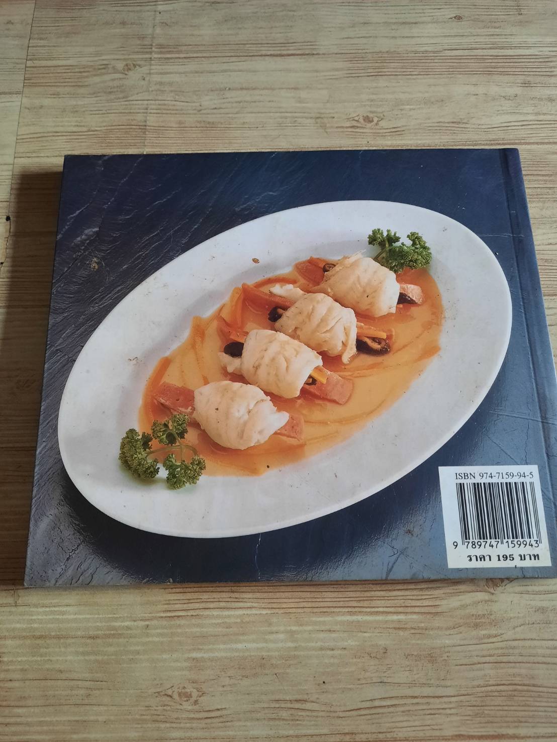 อาหารชุดสุขภาพ ปลาอร่อย พิมพ์ครั้งที่ 8 โดย กองบรรณาธิการสำนักพิมพ์แสงแดด