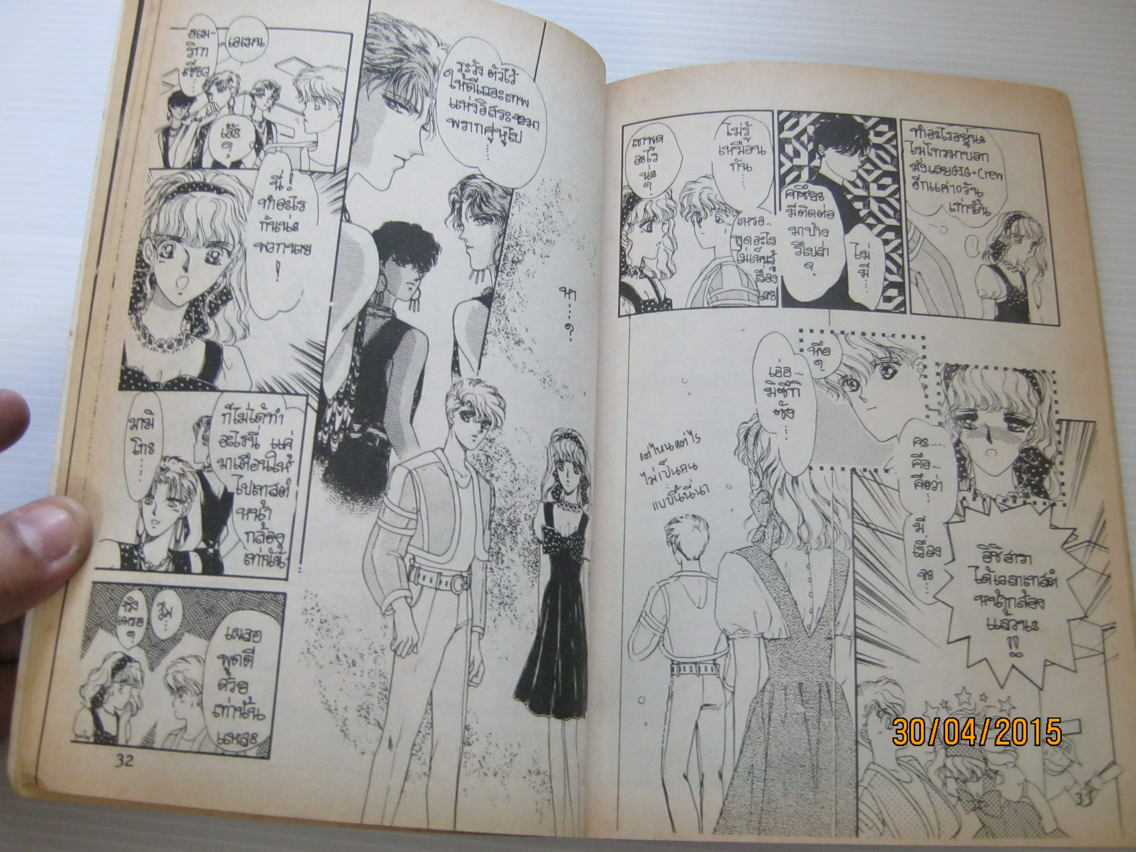 ฝันให้ถึงดวงดาว เล่มเดียวจบ Tateno Mako เขียน