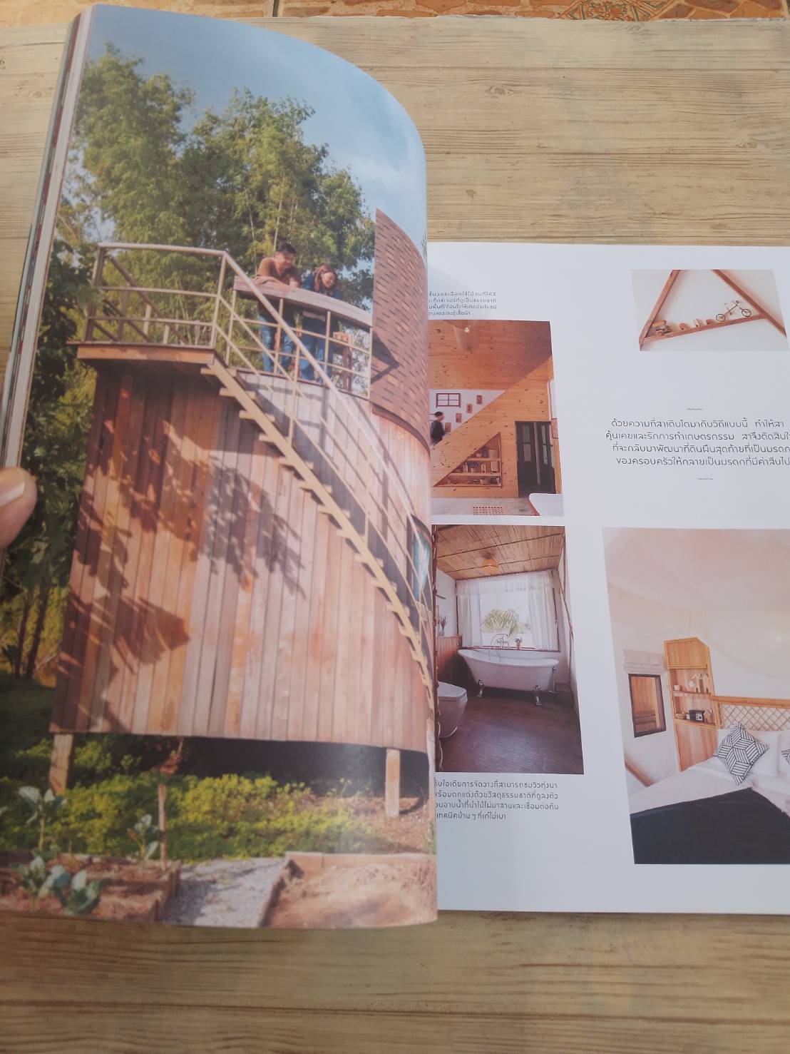 my home ฉบับที่ 98 Aug-Sep 2018 ตกแต่งผนังสวยด้วยวัสดุที่หลากหลาย Wonder Wall***สินค้าหมด***