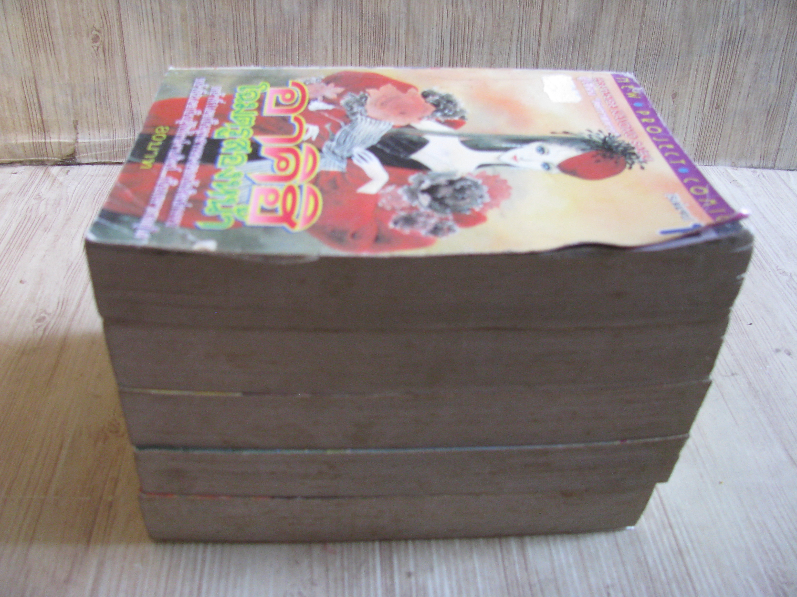 อาคิฮิโฉมตรูสองหน้า ครบชุด 5 เล่มจบ Kayono Saeki เจียน (สภาพสะสม)