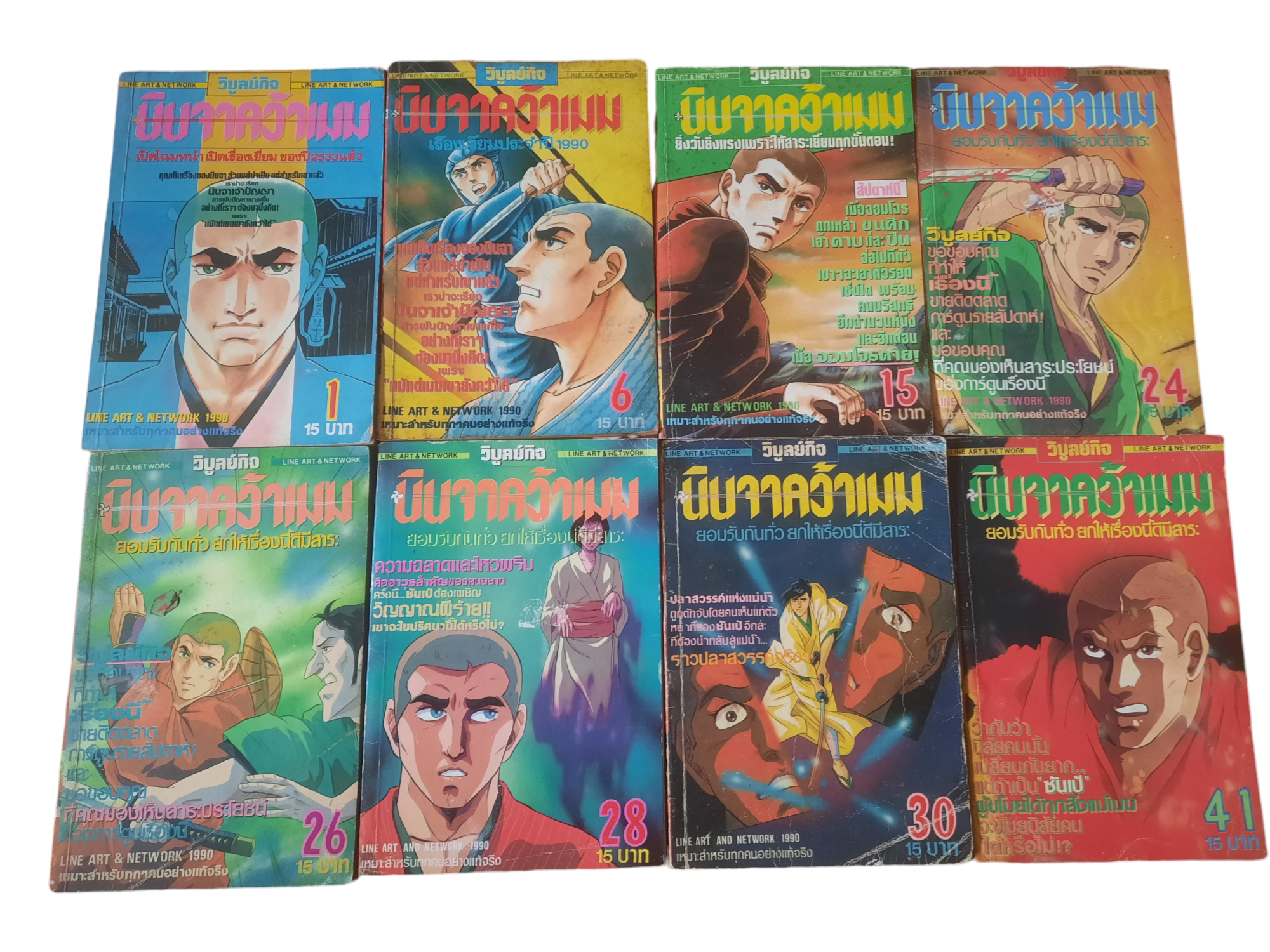 นินจาคว้าเมฆ ชุด เล่ม 1,6,15,24,26,28,30,41