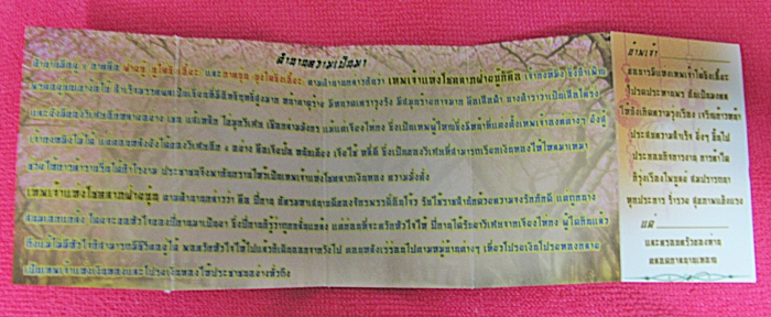 สินค้าหมดค่ะะ จี้เข็มกลัดเทพไฉ่ซิงเอี้ยค่ะ