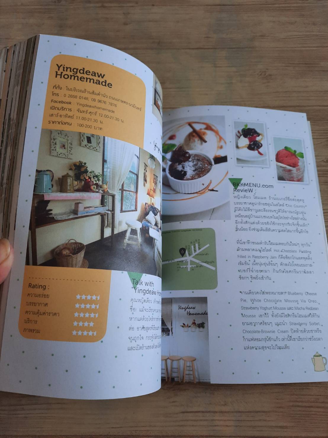 มื้ออร่อยที่กรุงเทพฯ By BKKMENU.com