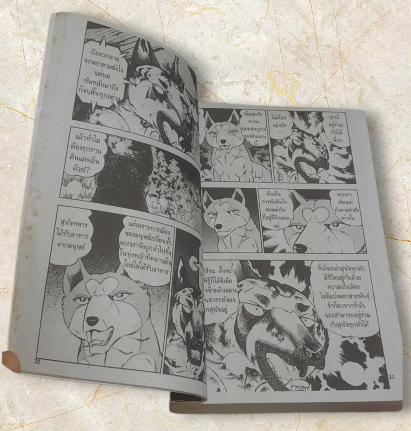 ตํานานไอ้เขี้ยวเงิน ภาค 2 ชุด เล่ม 1,2,4,5,7,9,11,13,15,16,17,18,20