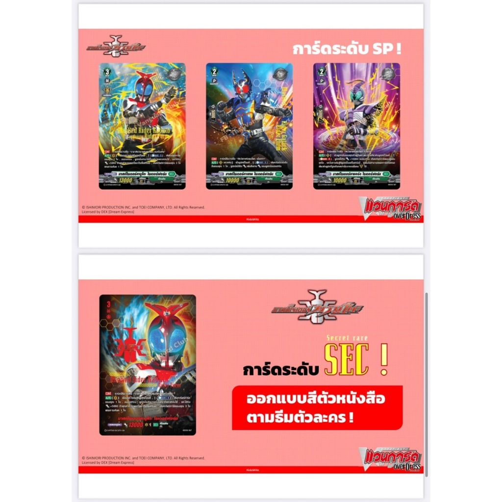 พร้อมส่ง แวนการ์ด Overdress X มาร์คไรเดอร์ คาบูโตะ (VG-D-MTD01) ชุดพร้อมเล่น 1 กล่อง 50 ใบ+ สุ่มฟอยหลังกล่อง