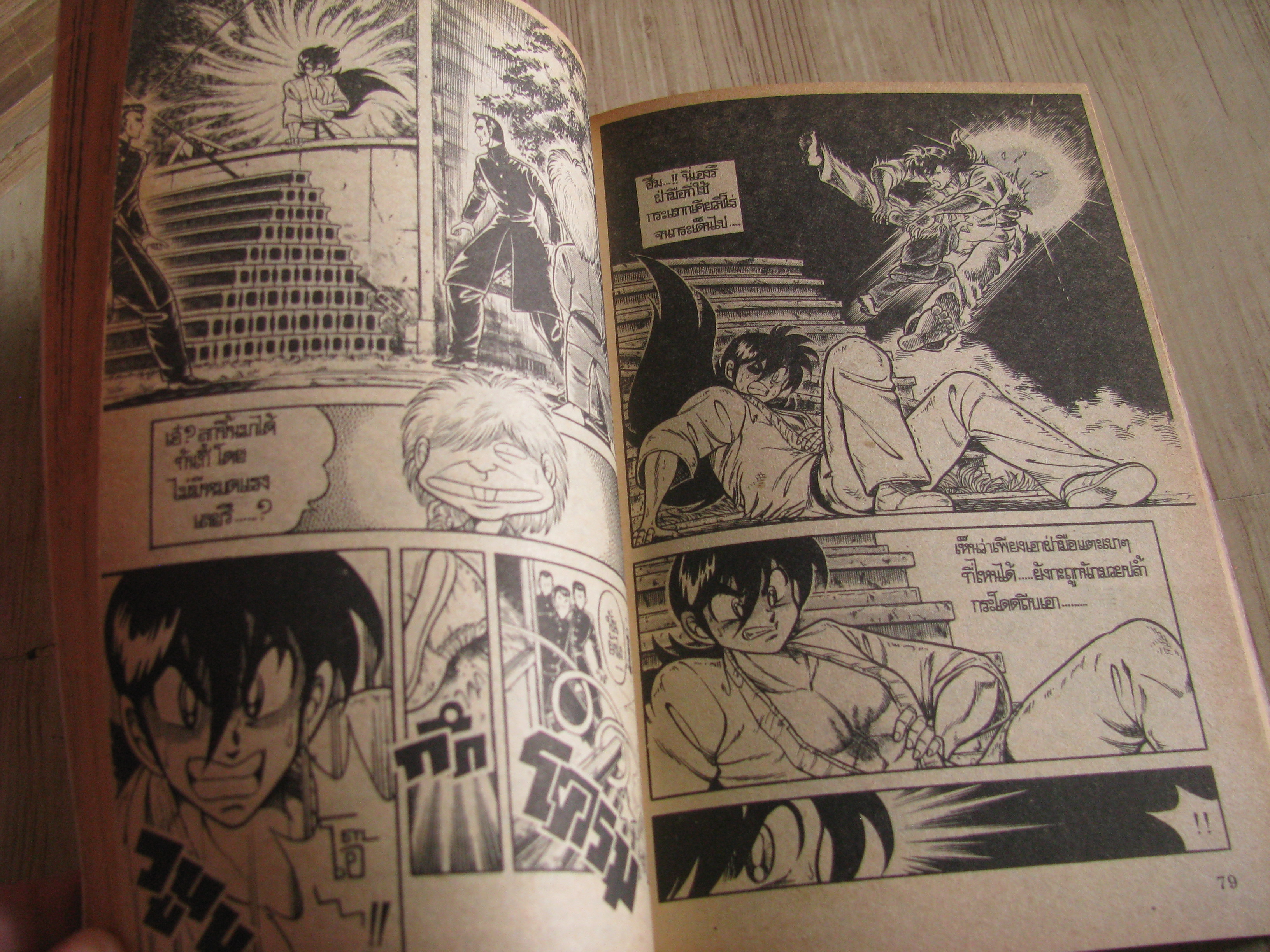 ข้าซื่อโคทาโร่ ชุด เล่ม 12,13,14,20,21,28