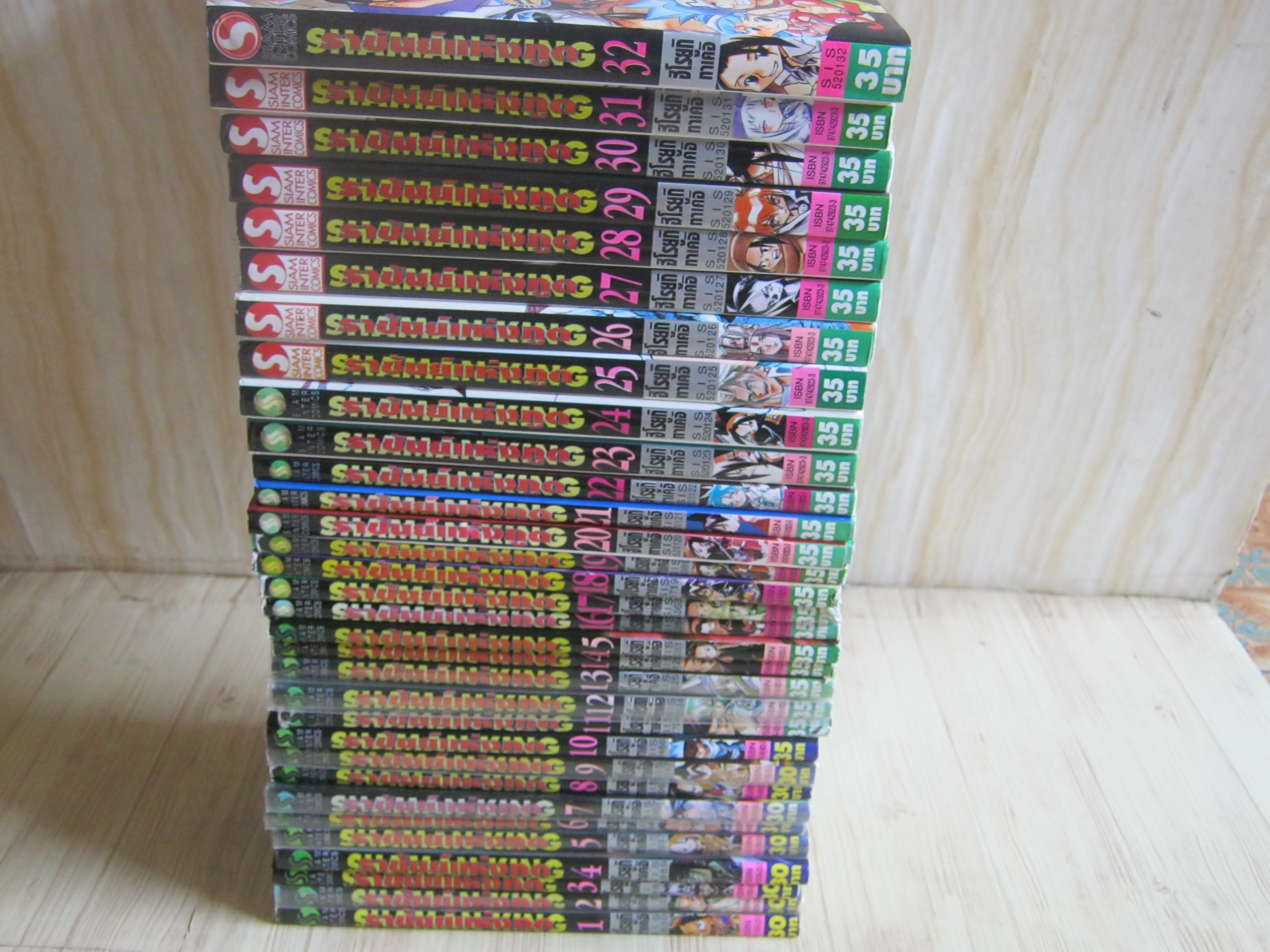 ราชันย์แห่งภูต ครบชุด 32 เล่มจบ ฮิโรยูกิ ทาเคอิ เขียน (สภาพสะสม)