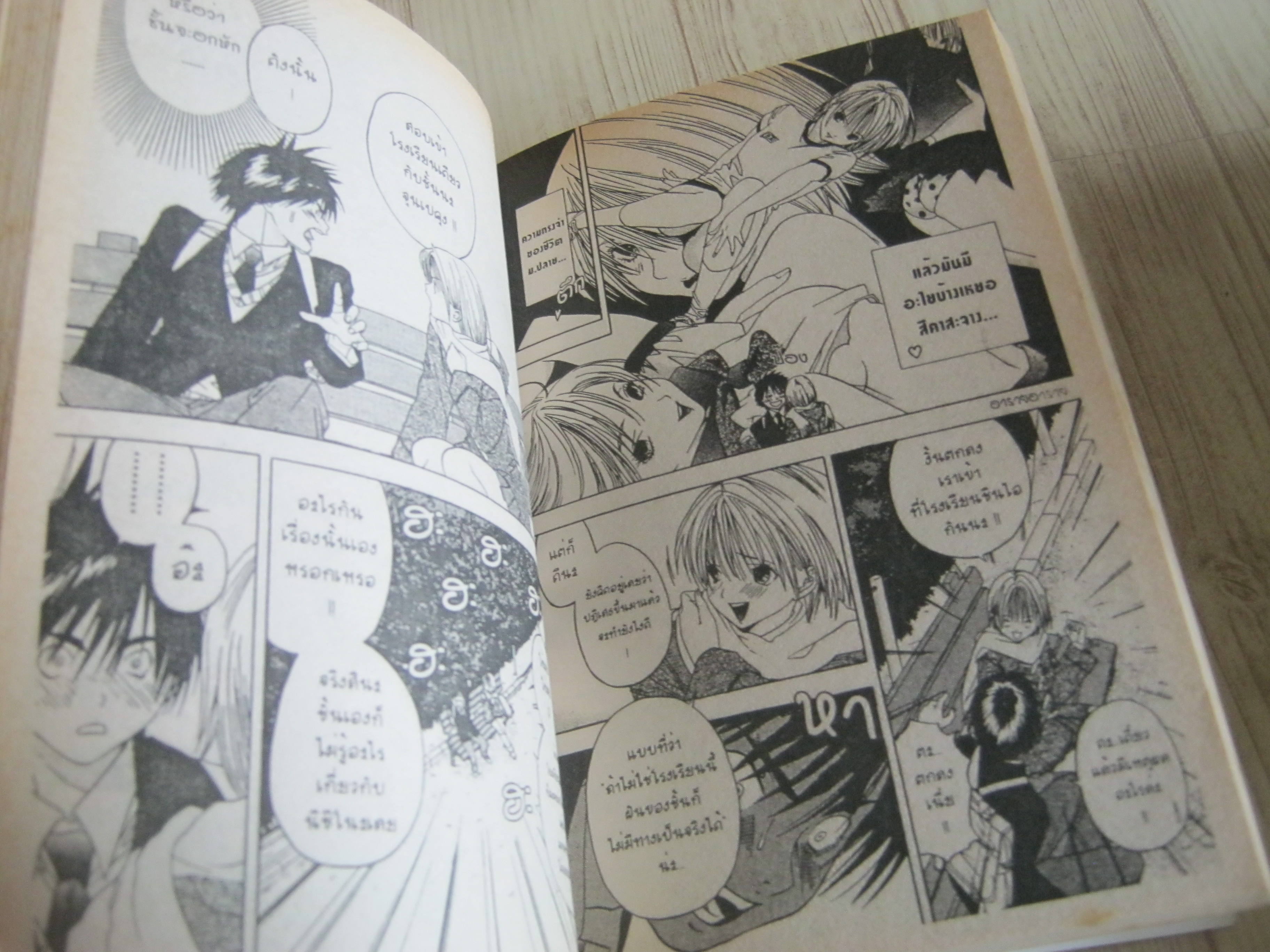 ICHIGO 100% ครบชุด 19 เล่มจบ