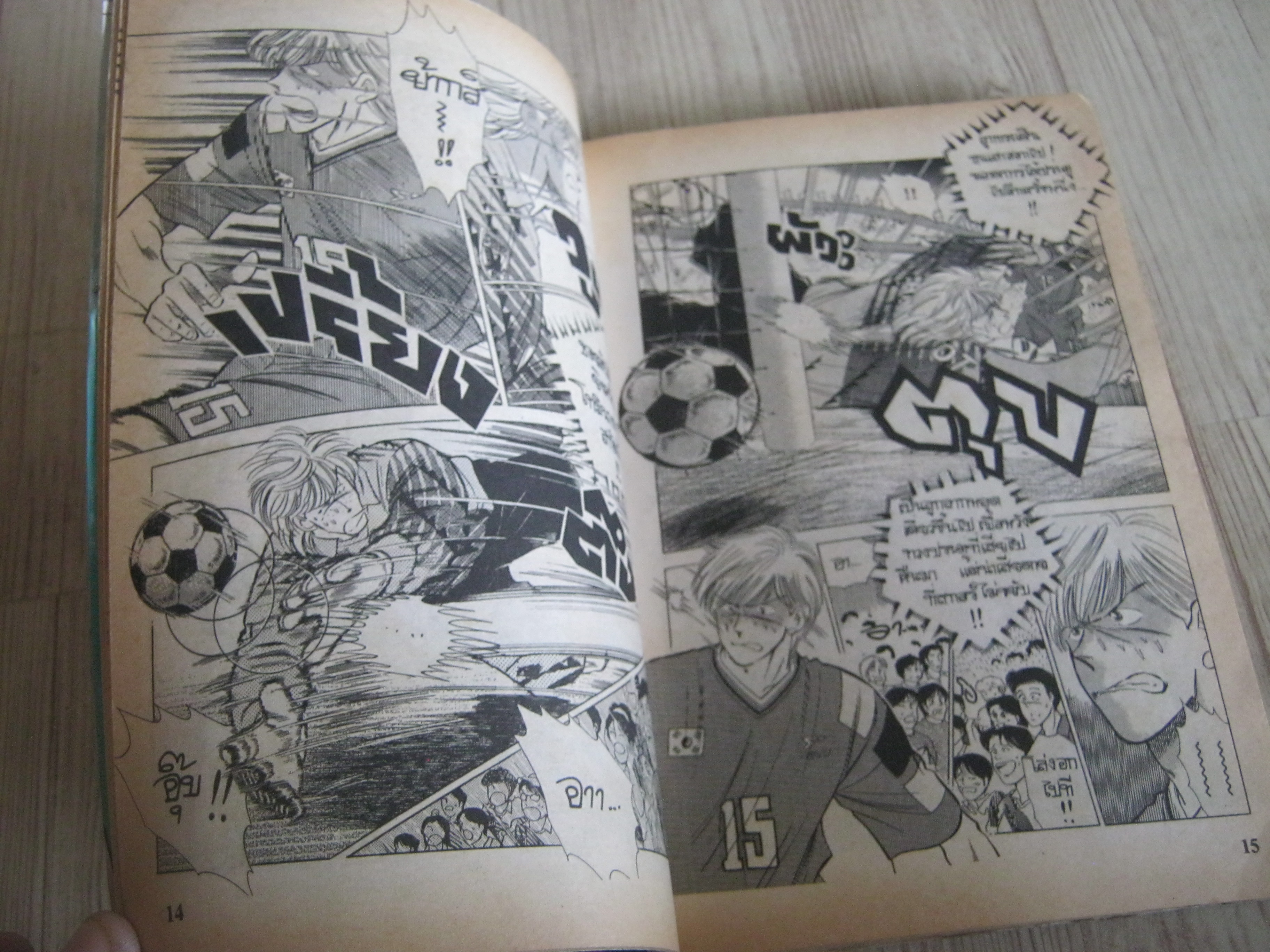 JDREAM (ฝันสู่ระดับชาติ) ชุด เล่ม 1-14 (ขาดเล่ม 7,10) 14 เล่มจบ Natsuko Heiuchi เขียน