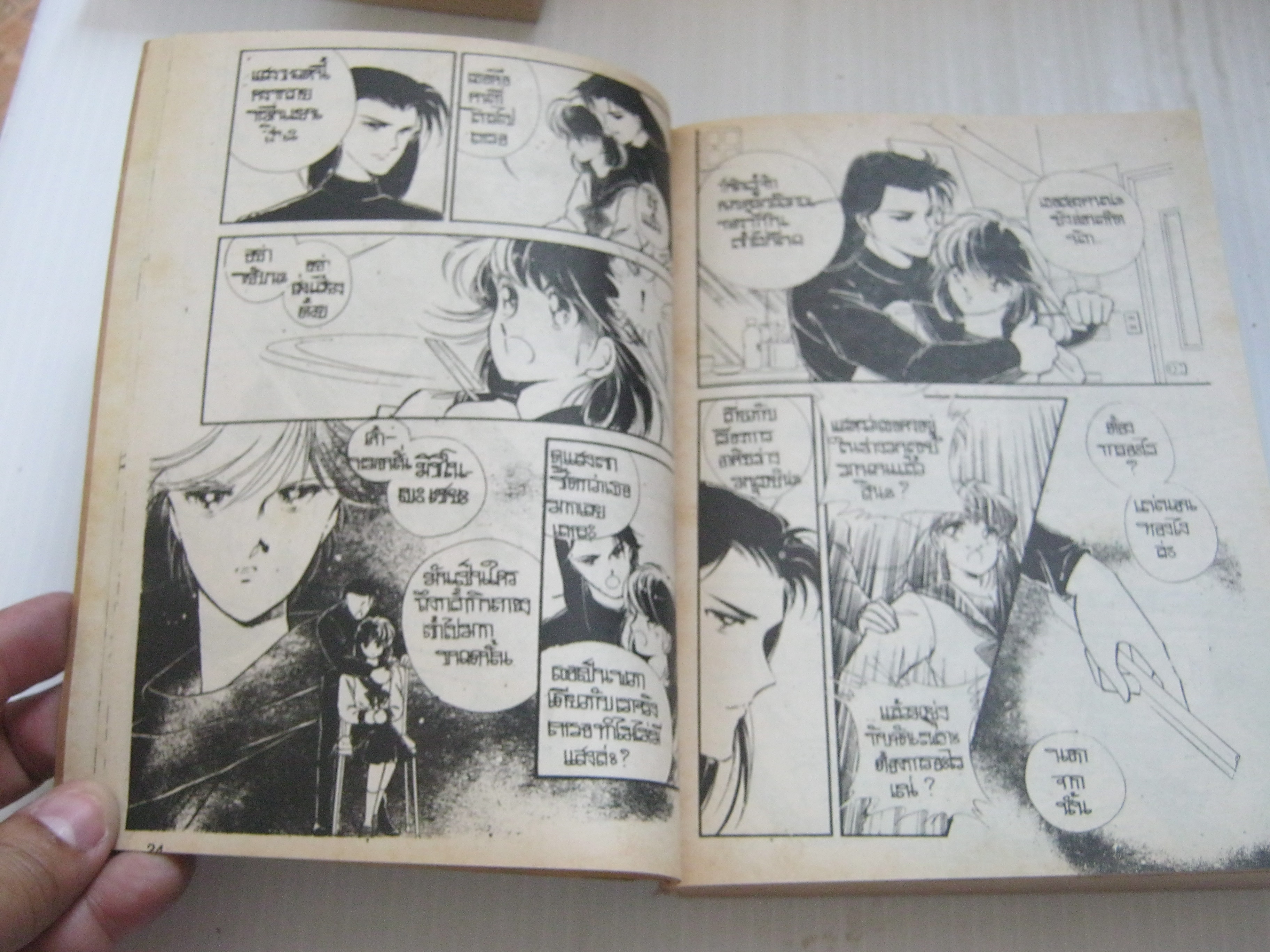 ของฝากมหัศรรย์ ครบชุด 2 เล่มจบ Akaishi Michiyo เขียน
