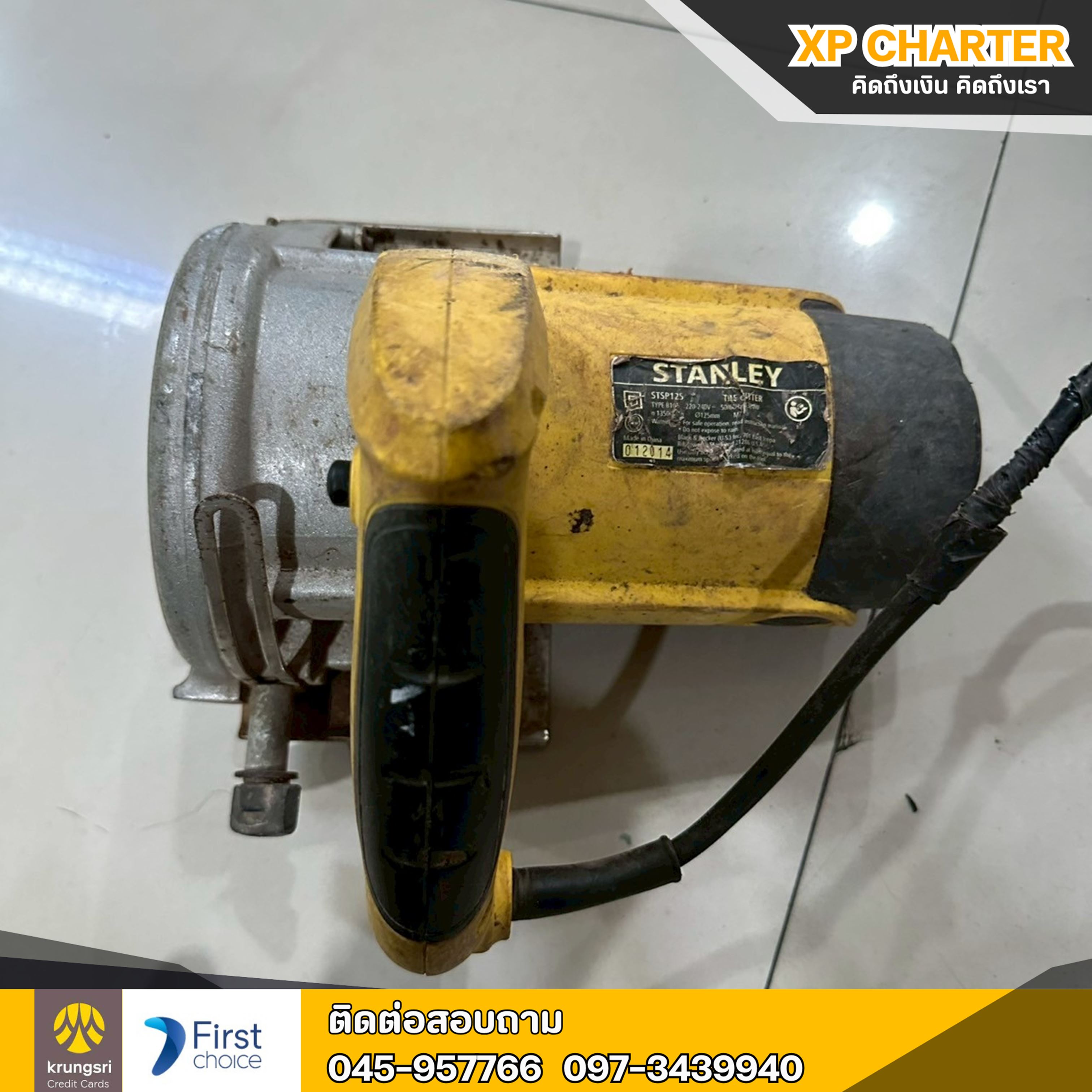 (รหัสสินค้า ร17373) STANLEY : เครื่องตัดหิน 5 นิ้ว STSP125 **สินค้าขายตามสภาพ ไม่มีประกันร้าน **