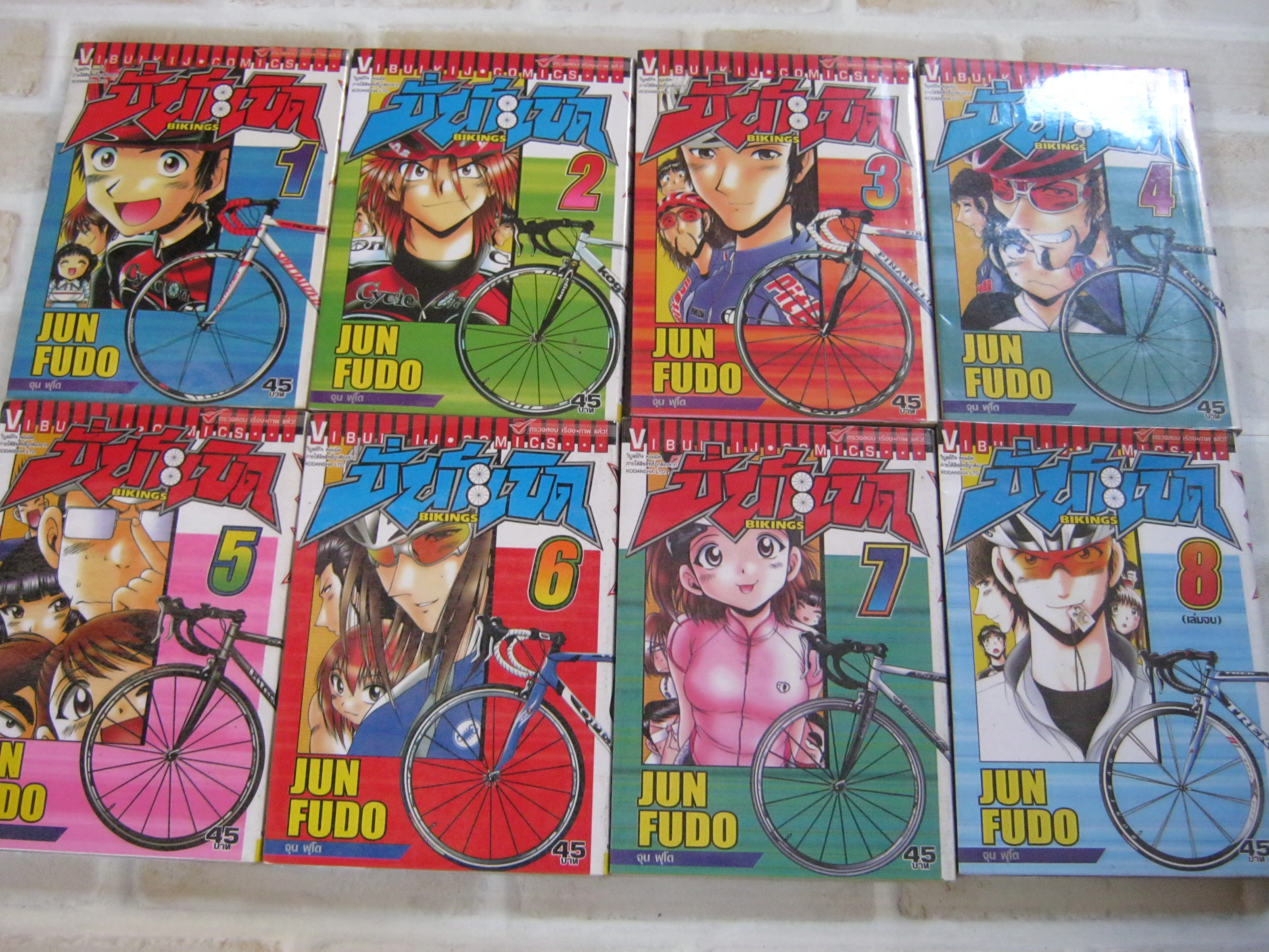 ปั้นระเบิด ครบชุด 8 เล่มจบ Jun Fudo เขียน