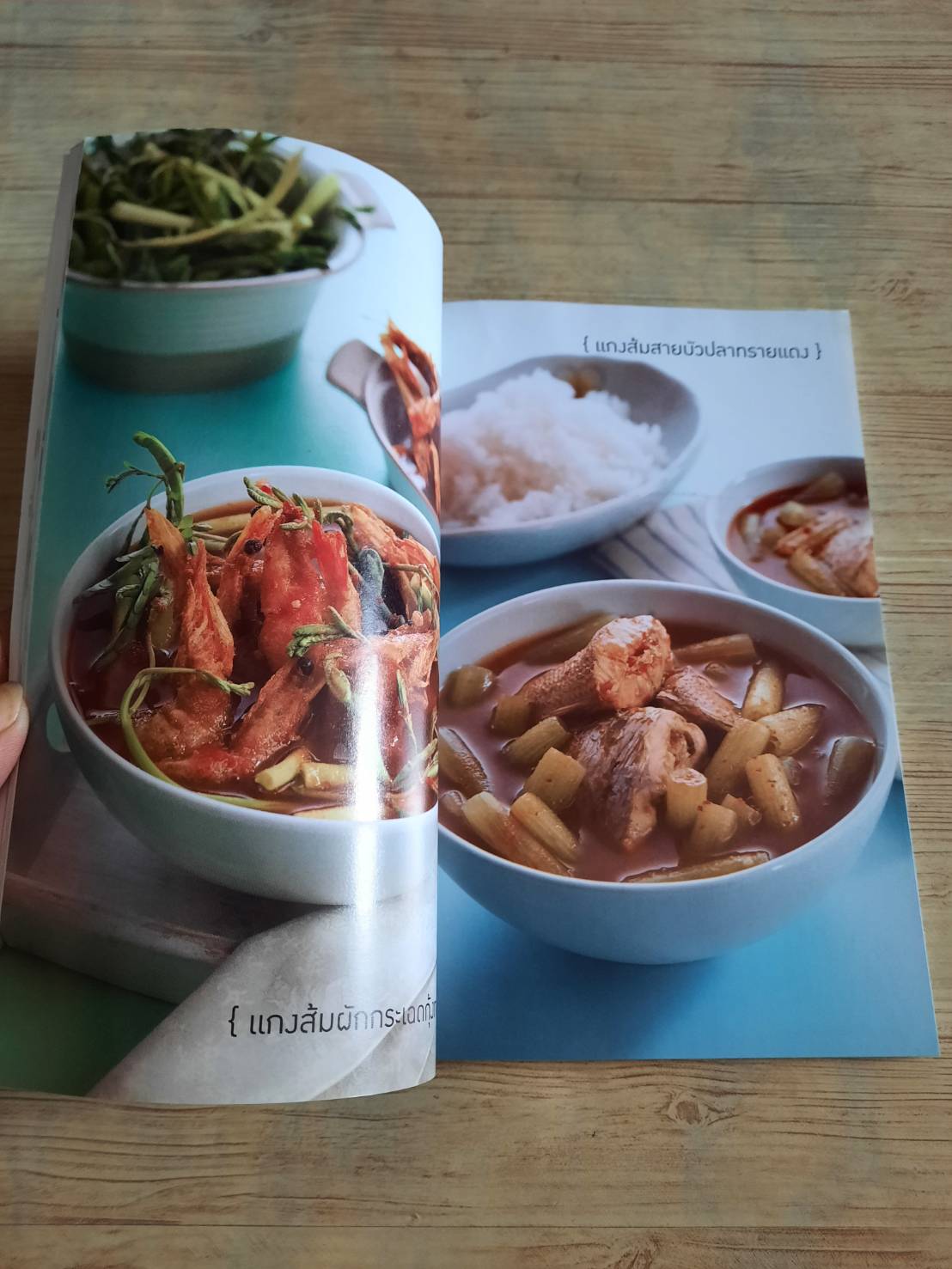 กับข้าวไทย เมนูอร่อย โดย สำนักพิมพ์แม่บ้าน