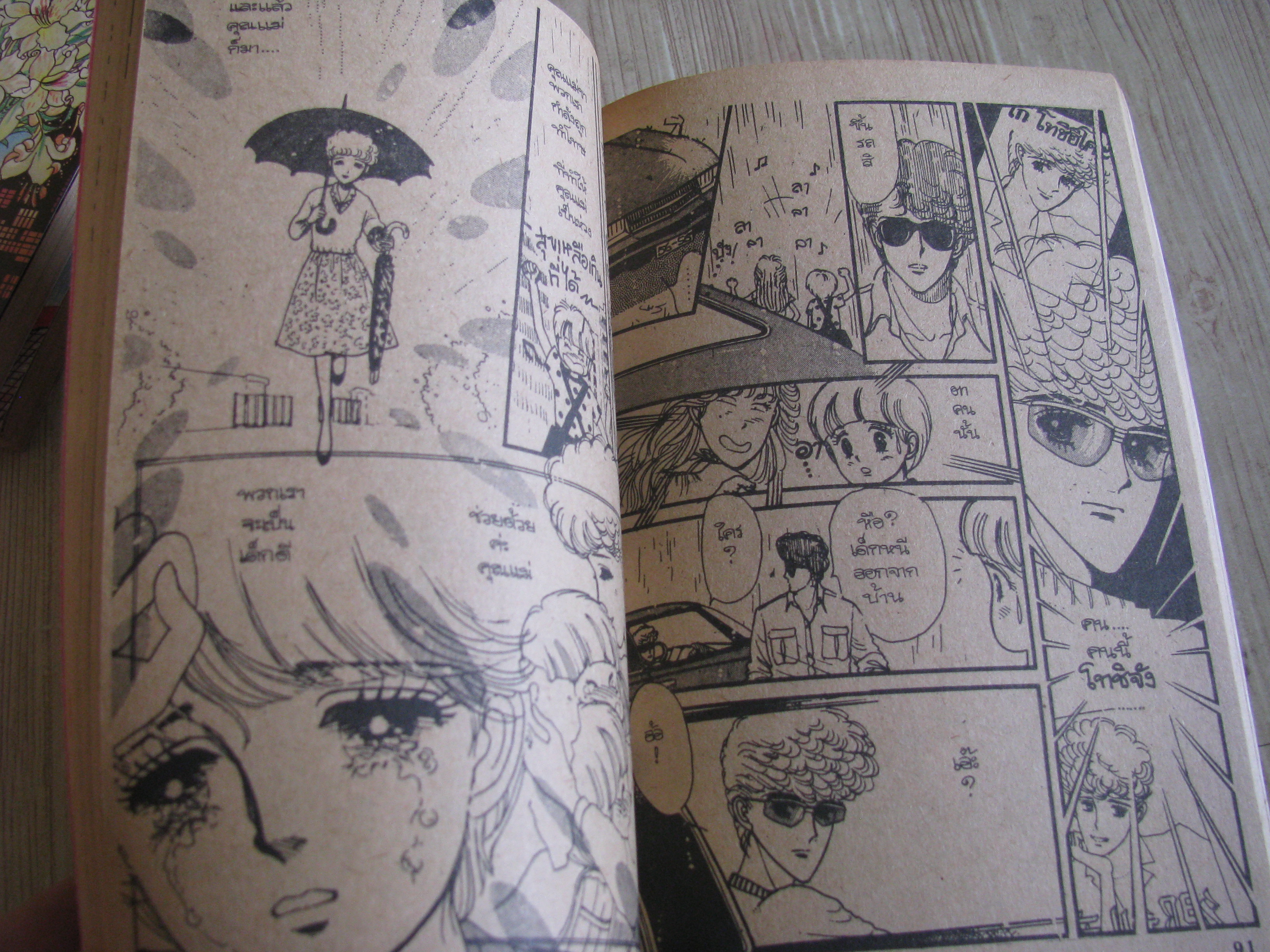 ฝันนี้สีชมพู ชุด เล่ม 1-3 (5 เล่มจบ) (สภาพสะสม)