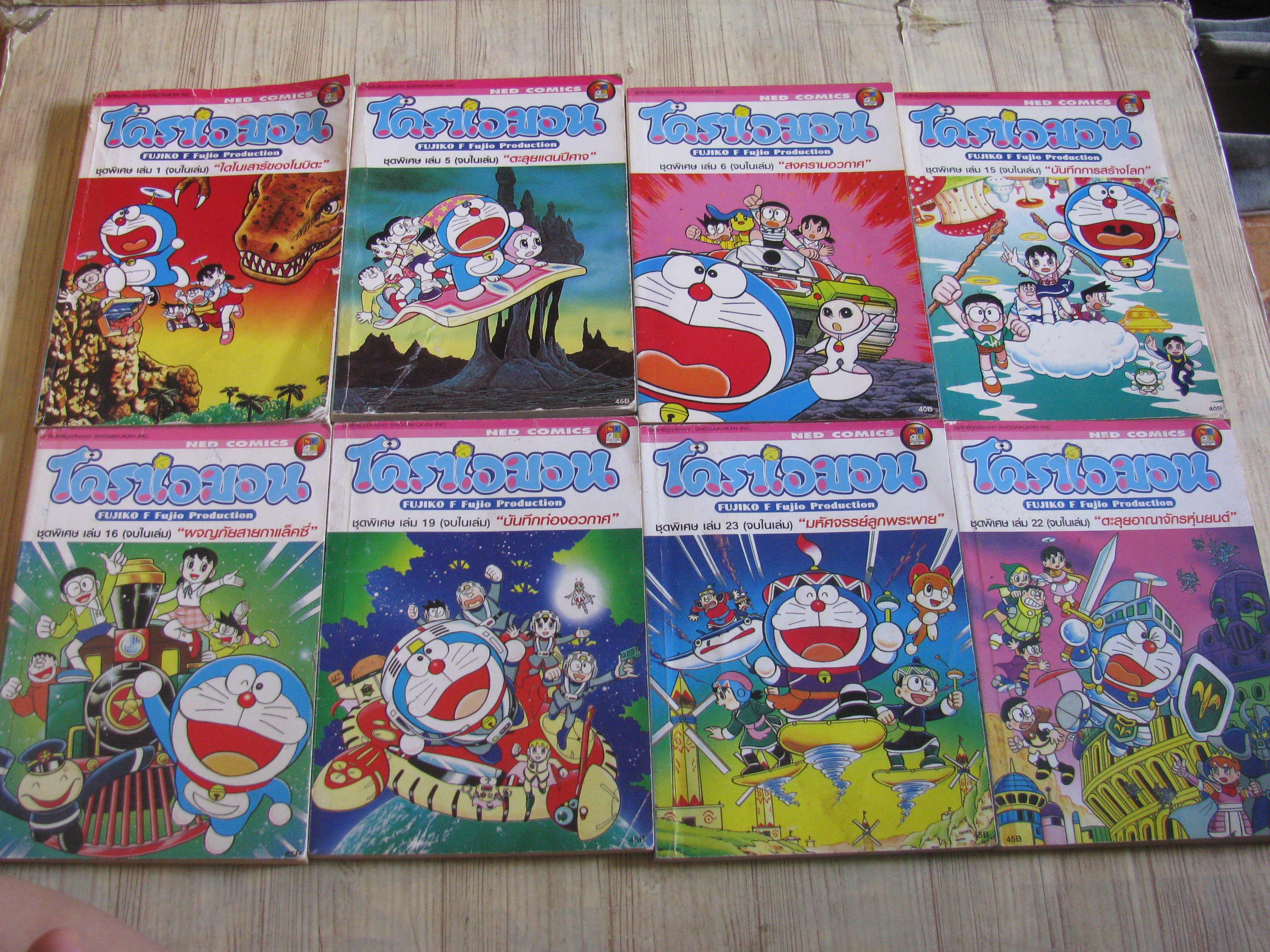 โดรเอมอน ชุดพิเศษ ชุด เล่ม 1,5,6,15,16,19,22,23 Fujko F. Fujio เขียน (สภาพสะสม)