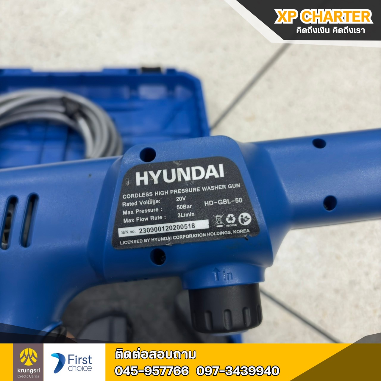 (รหัสสินค้า ร14518)เครื่องฉีดน้ำไร้สาย HYUNDAI HD-GBL-50 50 บาร์ 20 โวลต์ **ขายตามสภาพ ไม่มีประกันร้าน **