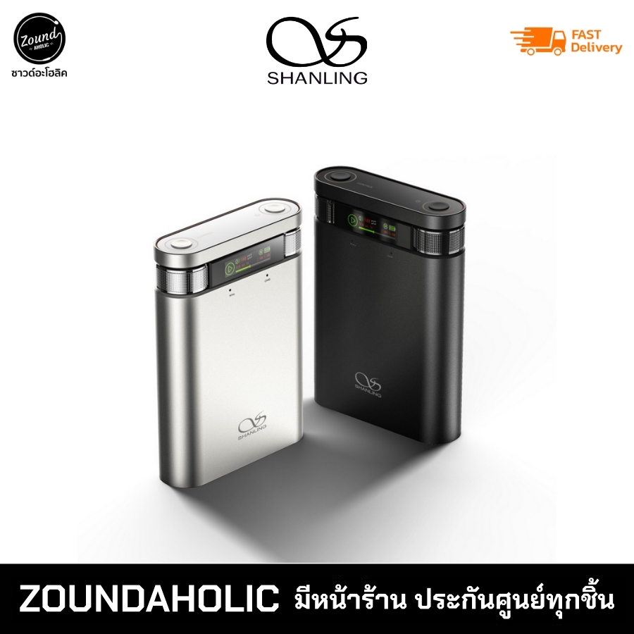 Shanling H2