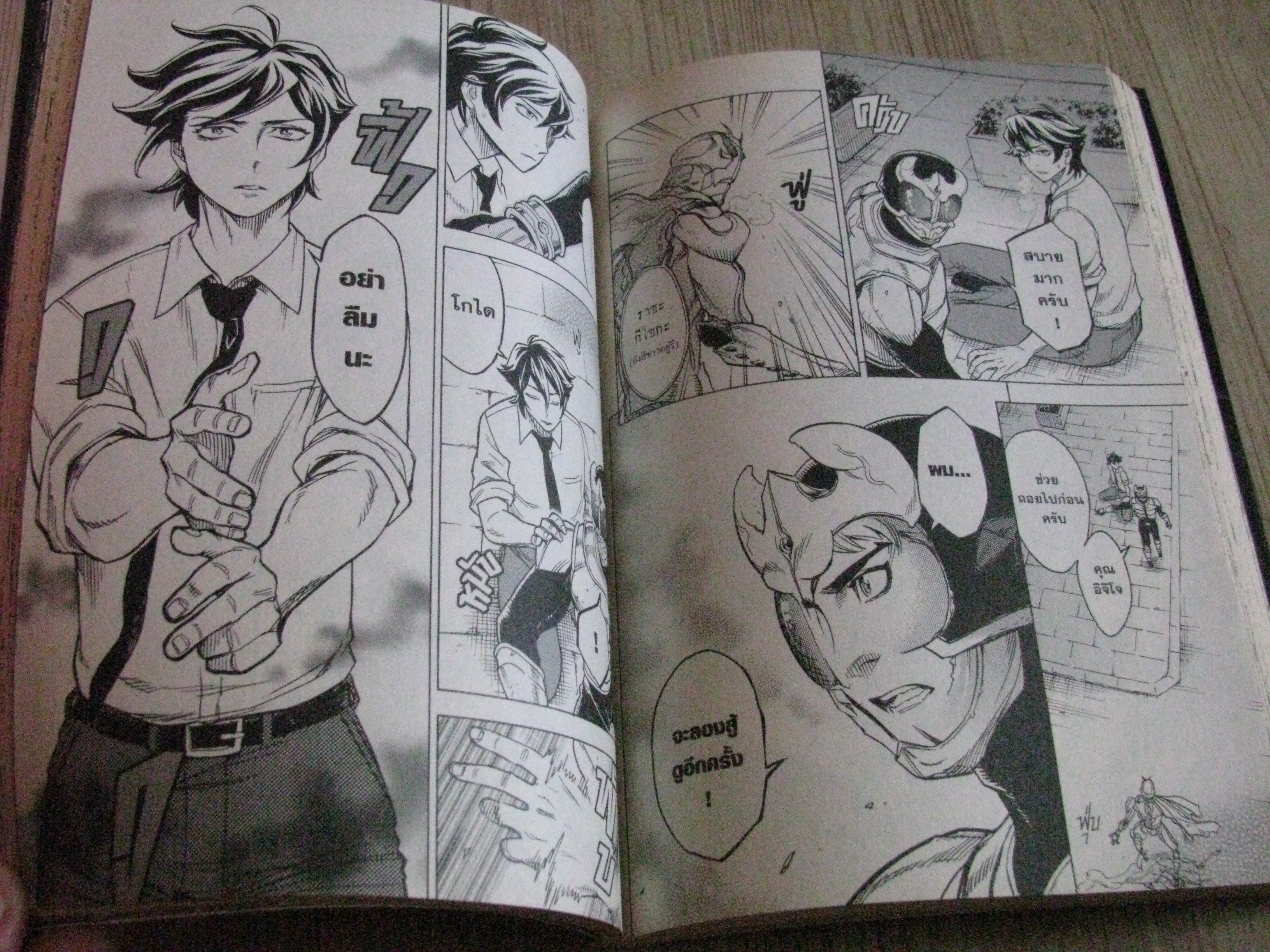 มาสค์ไรเดอร์ คูกะ เล่ม 2