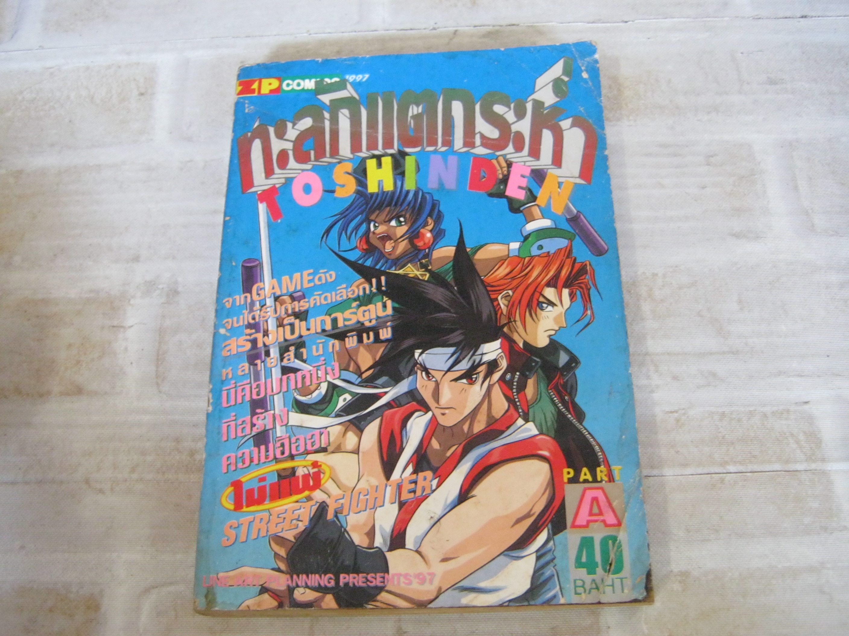 TOSHINDEN ทะลักแตกระหํ่า PART A***สินค้าหมด***