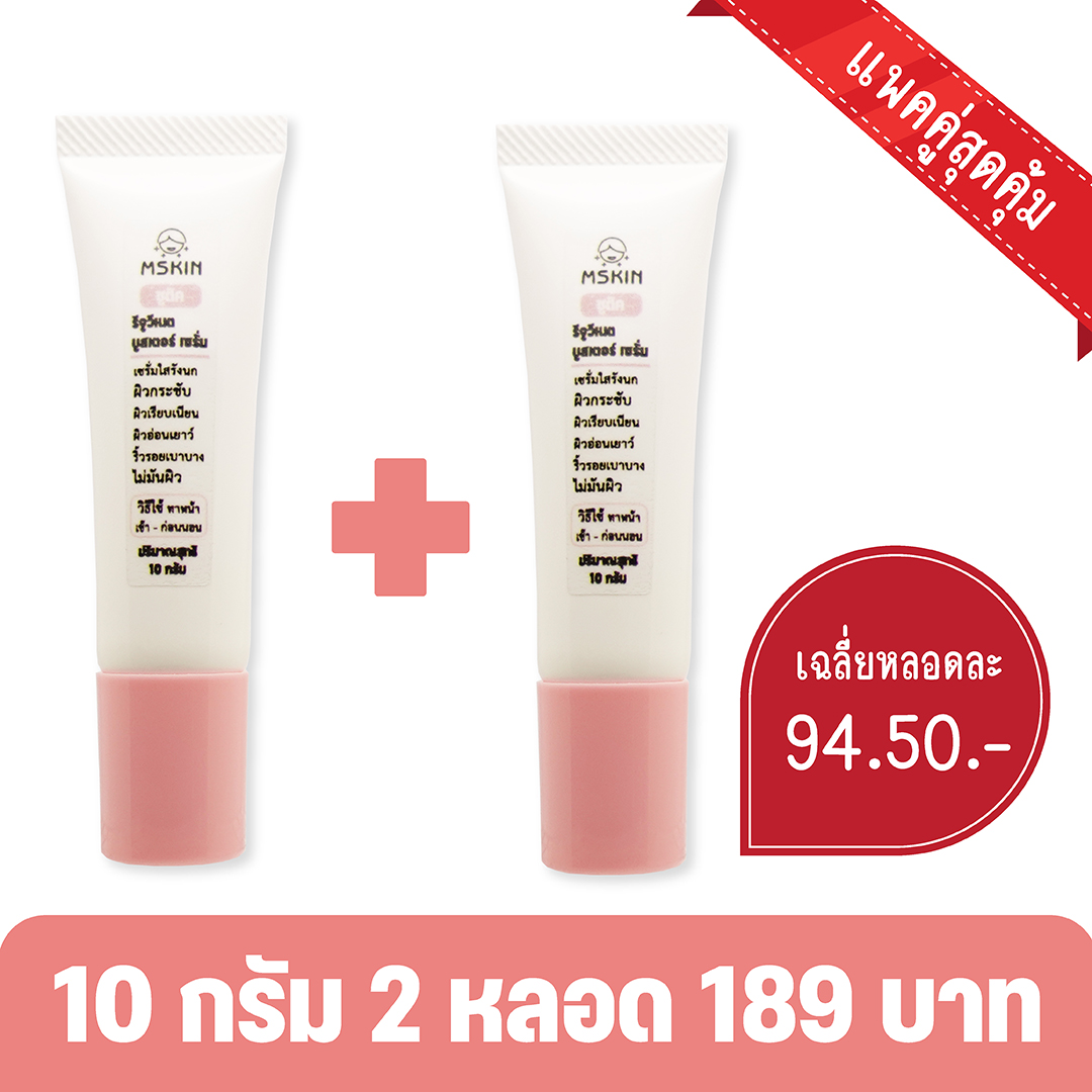 รีจูวีเนต บูสเตอร์ เซรั่ม เซรั่มรังนก ให้ผิวเรียบเนียน ดูอ่อนเยาว์