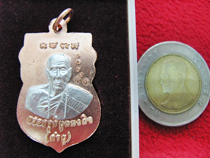 สินค้าหมดค่ะ เหรียญกันภัย รุ่นเงินมา ทองแดงเถื่อนจ่าเงา หน้ากากเงิน หลวงปู่ทวด หลวงปู่คำบุ ๒๕๕๖ พร้อมกล่องเดิมค่ะ