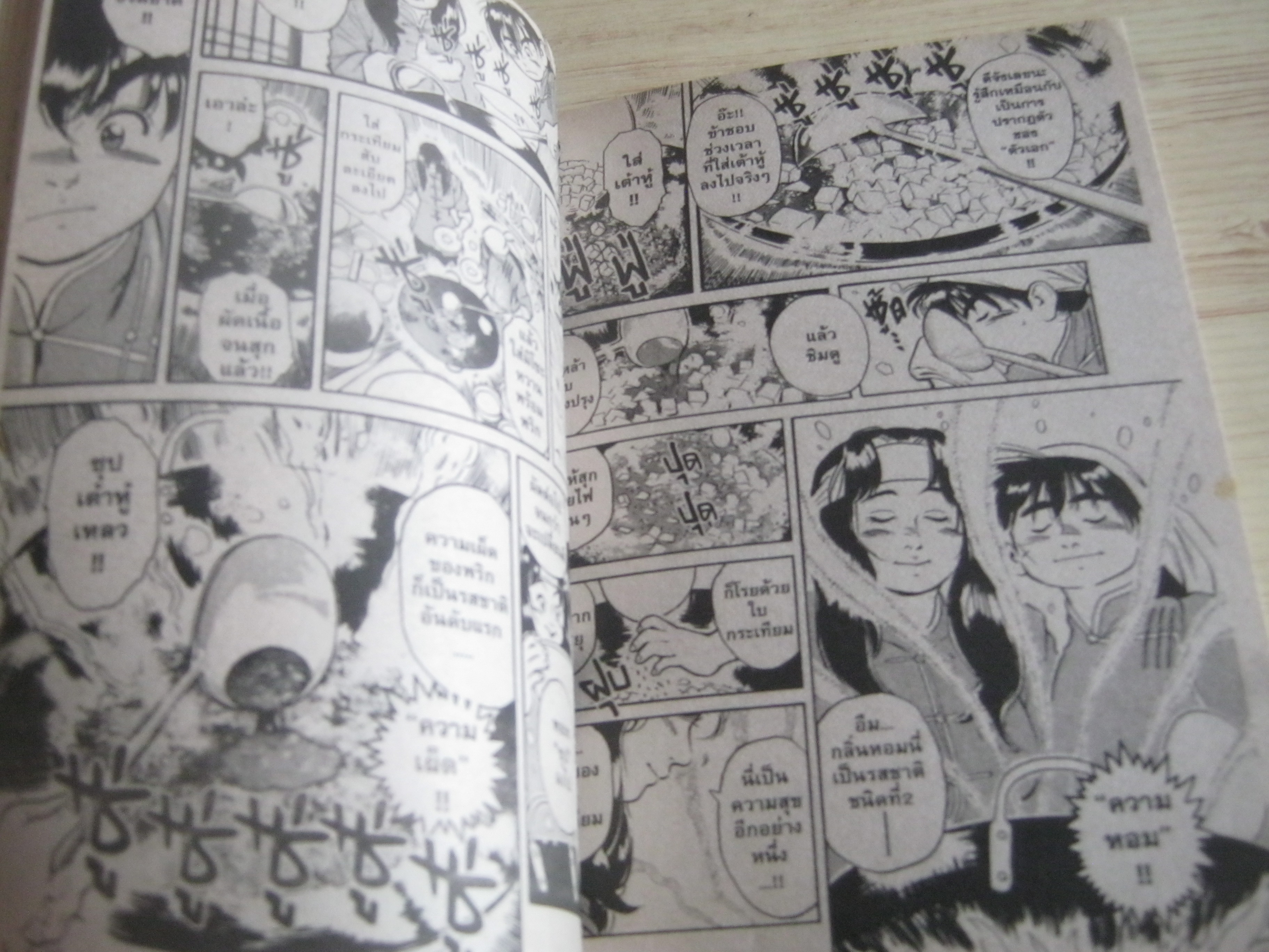 ยอดกุ๊กแดนมังกร ภาค 1 สู่แดนกําเนิด ครบชุด 5 เล่มจบ