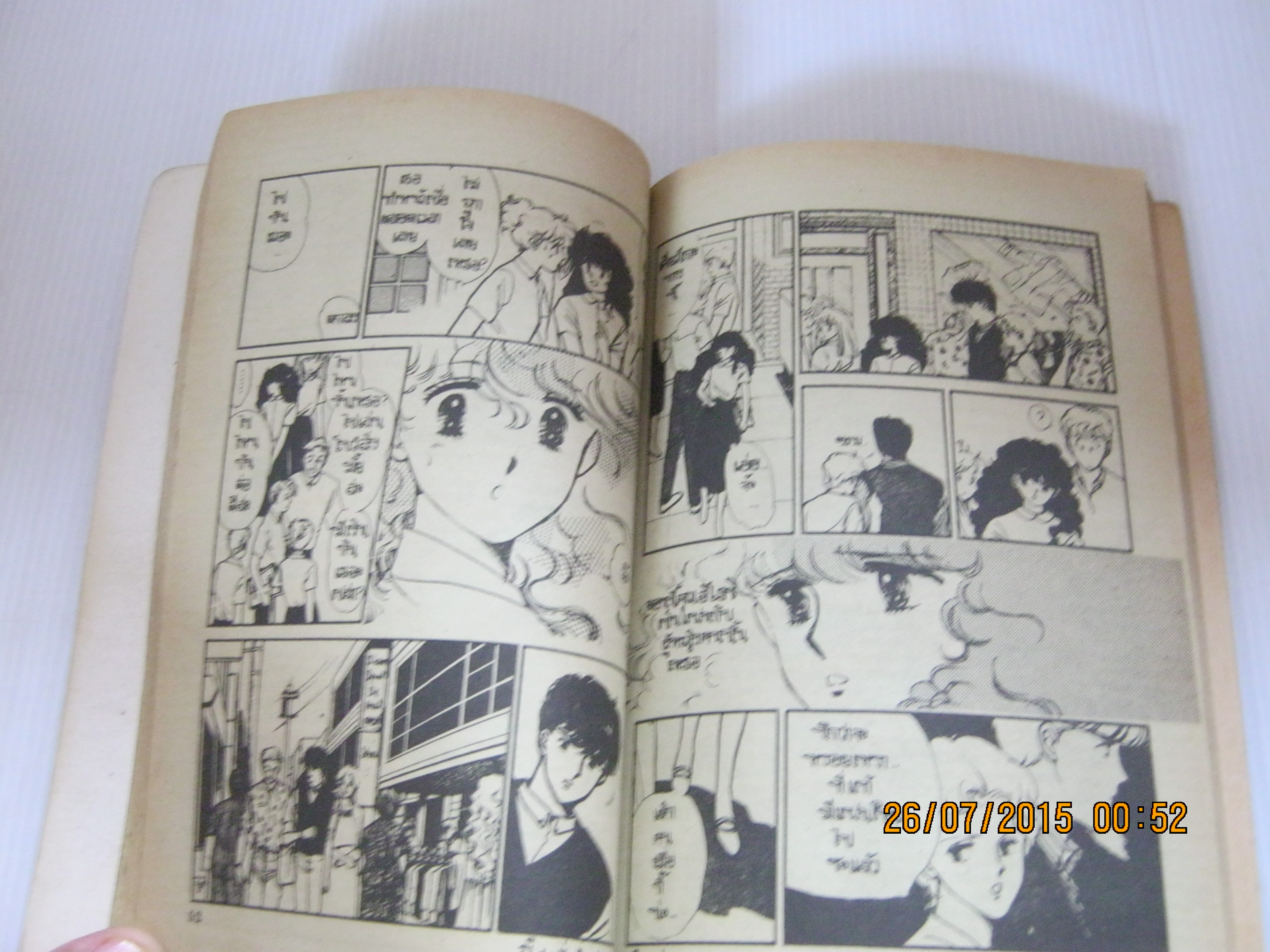 ปิ๊งนั่นไงล่ะแฟนฉัน เล่มเดียวจบ Takahashi Chitsuru เขียน