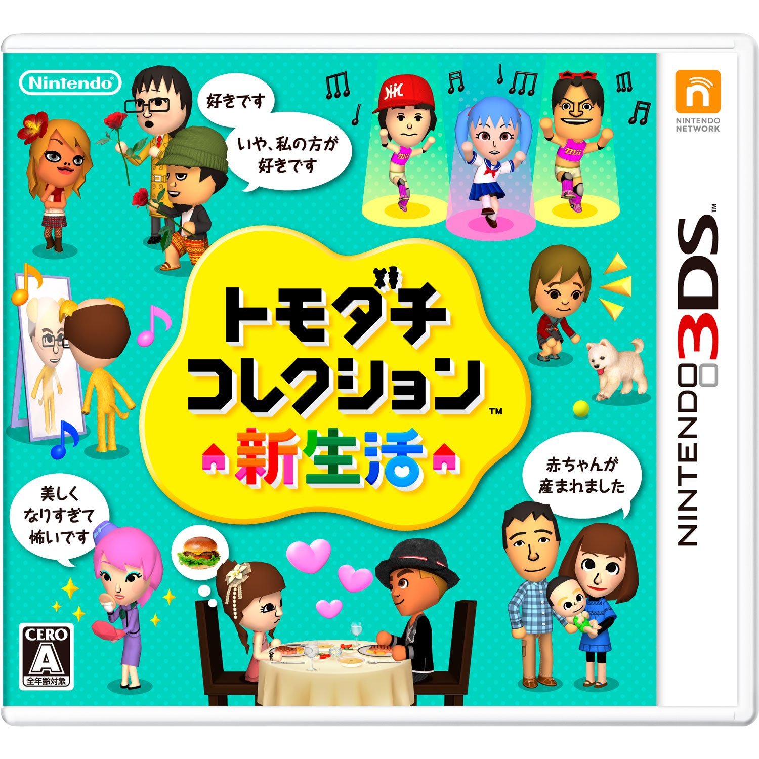 Tomodachi Collection Shinseikatsu