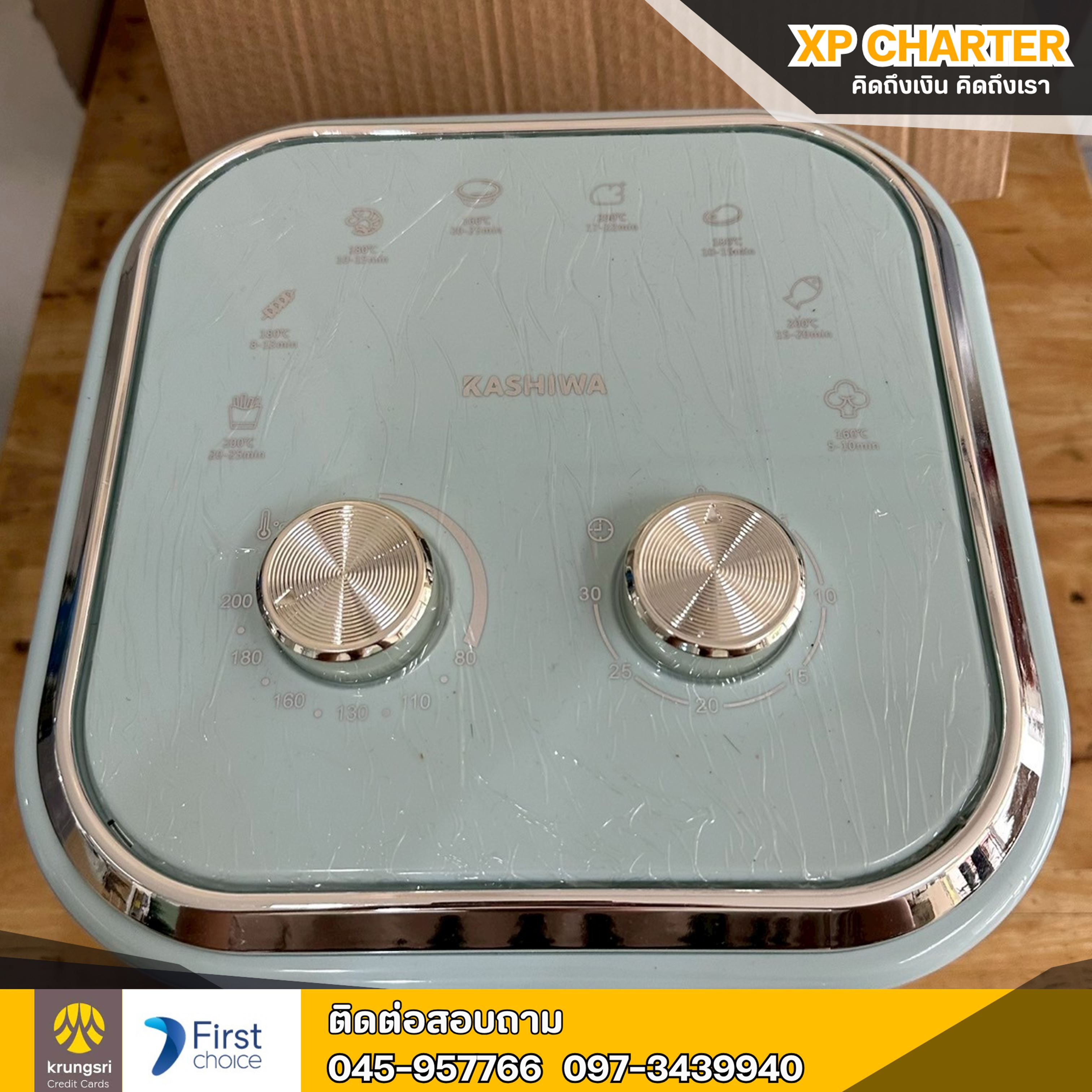 (รหัสสินค้า ร17004) Kashiwa หม้ออบลมร้อน KW-824** เป็นสินค้าขายตามสภาพ ไม่มีประกันร้าน **