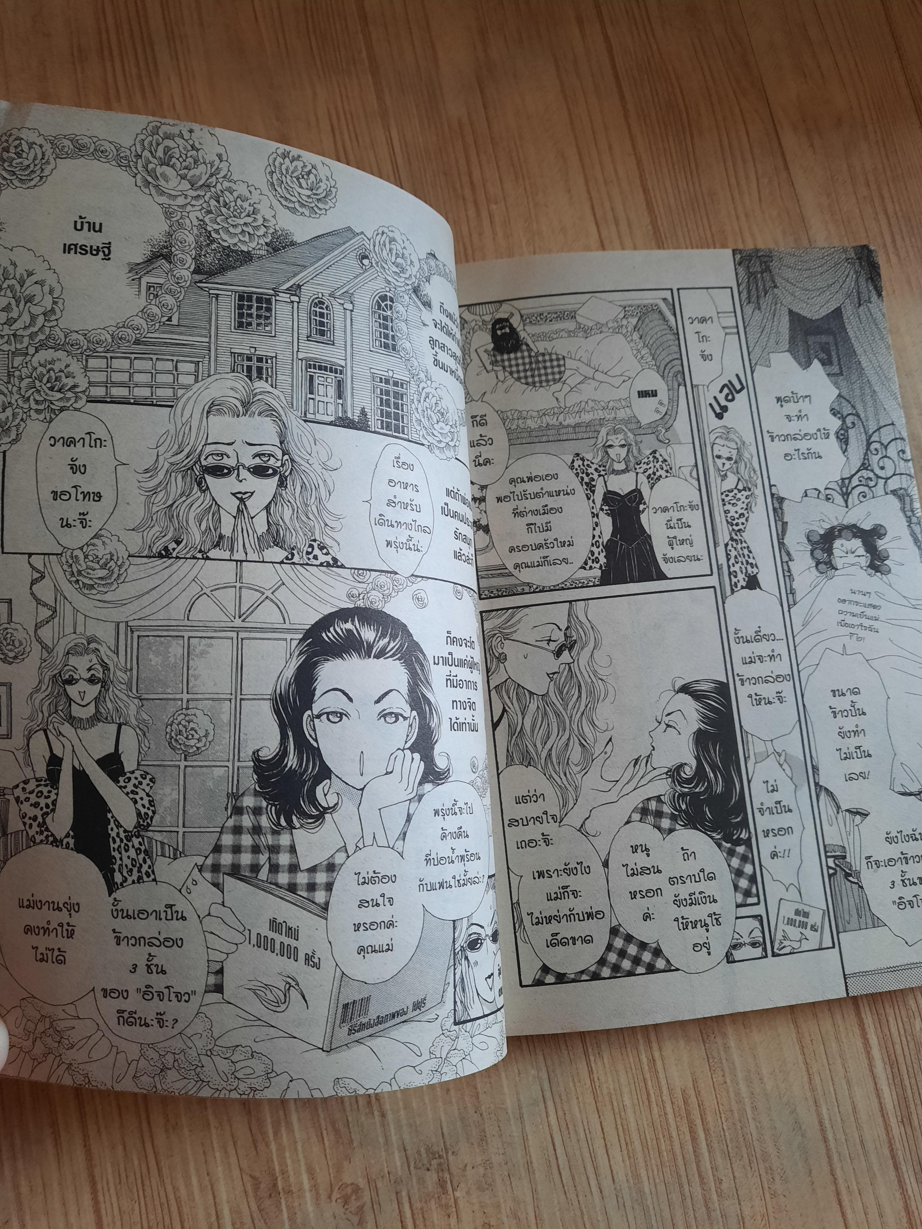 หวานใจของนักชิม ชุด เล่ม 1-2