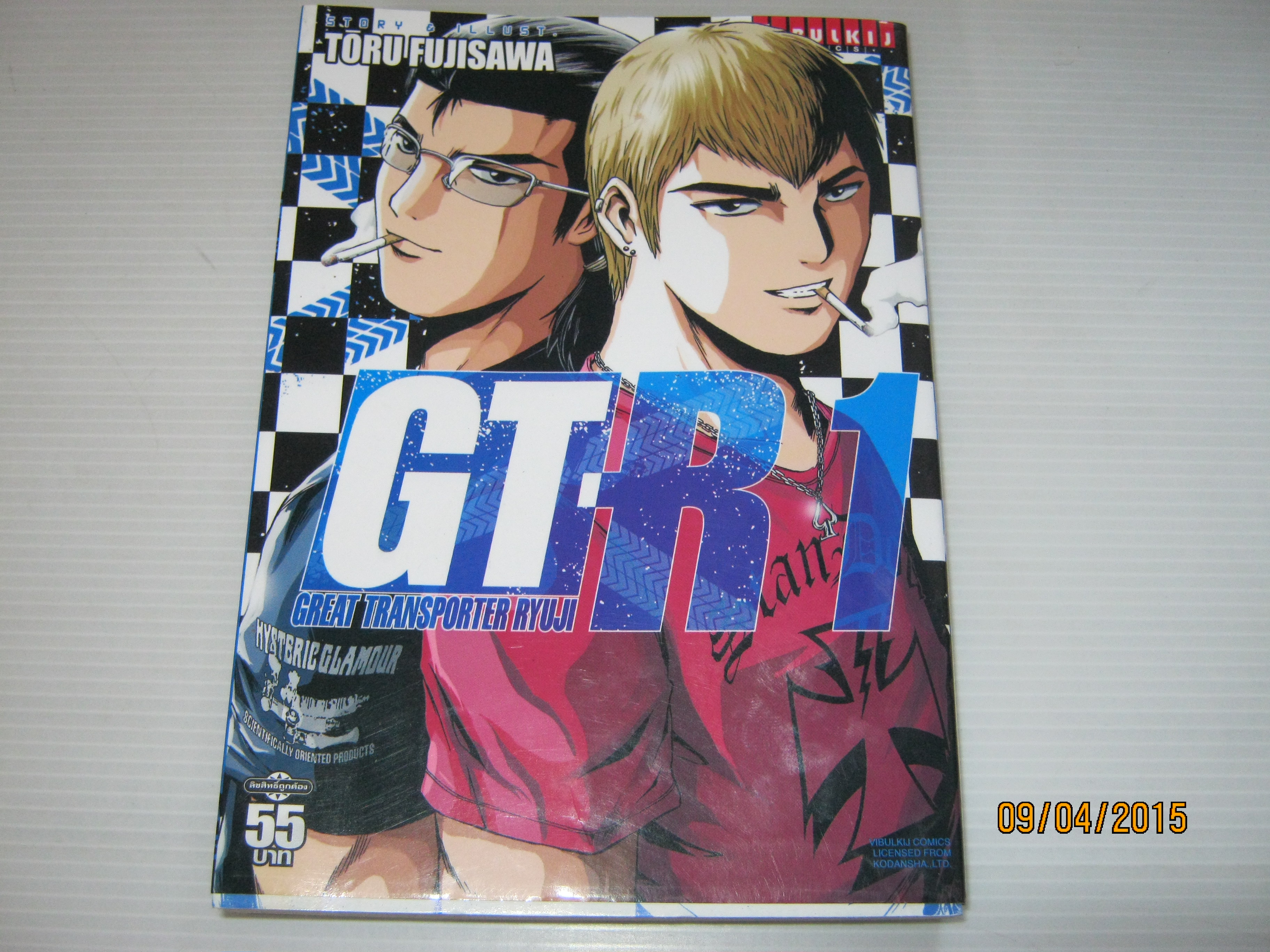 GTR 1 Toru Fujisawa เขียน***สินค้าหมด***