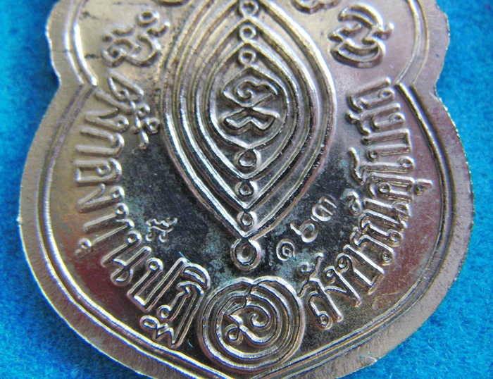 สินค้าหมดค่ะ เหรียญรูปเหมือนหลวงพ่อกลั่น เนื้ออัลปาก้า วัดพระญาติการาม ปี2553 พร้อมกล่องเดิมค่ะ