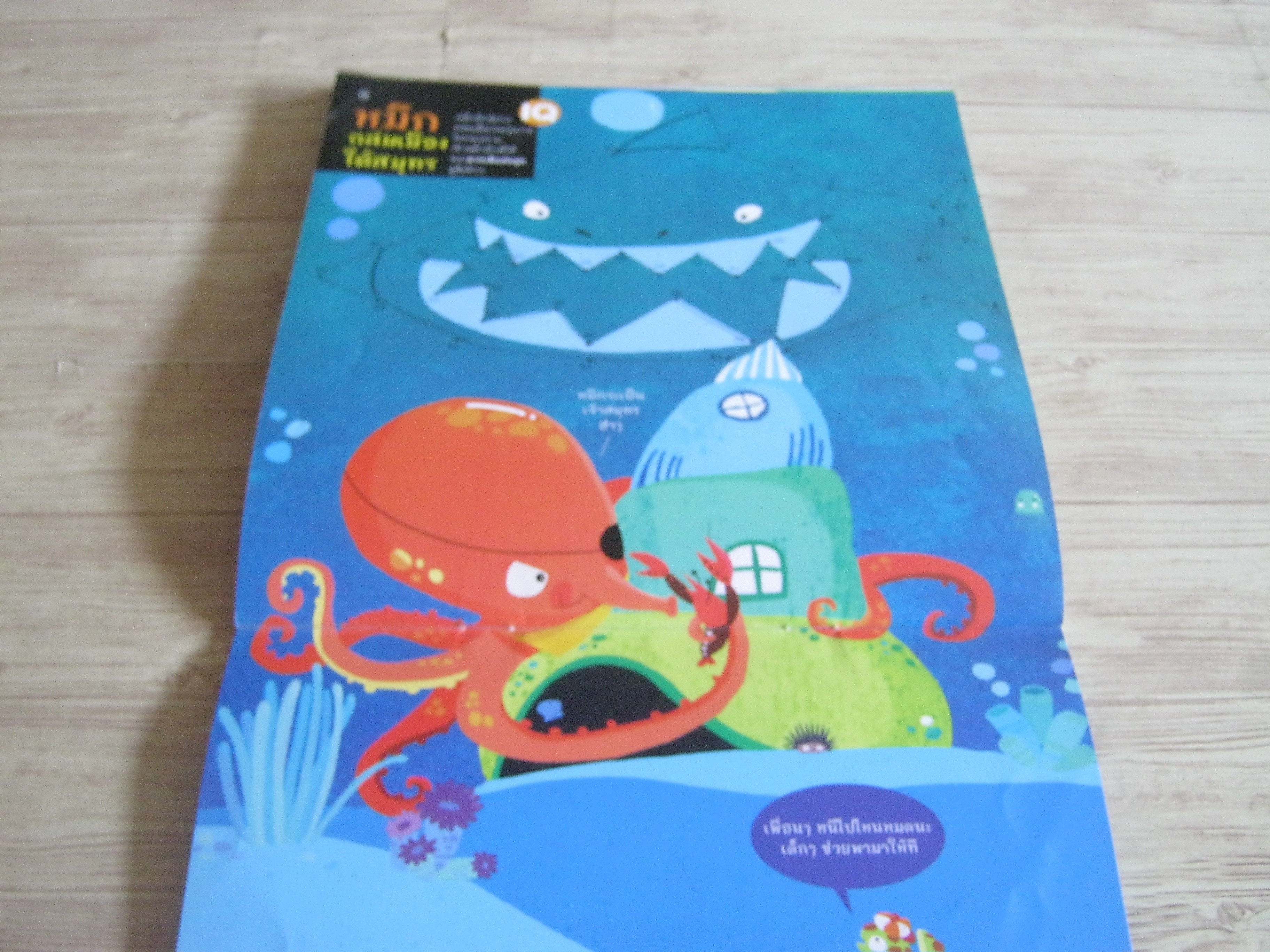 คนเก่งท่องแดนจินตนาการ พิมพ์ครั้งที่ 2 รัตนา คชนาท เรื่อง ลลนา มนัสสิริเกียรติและคณะ ภาพ