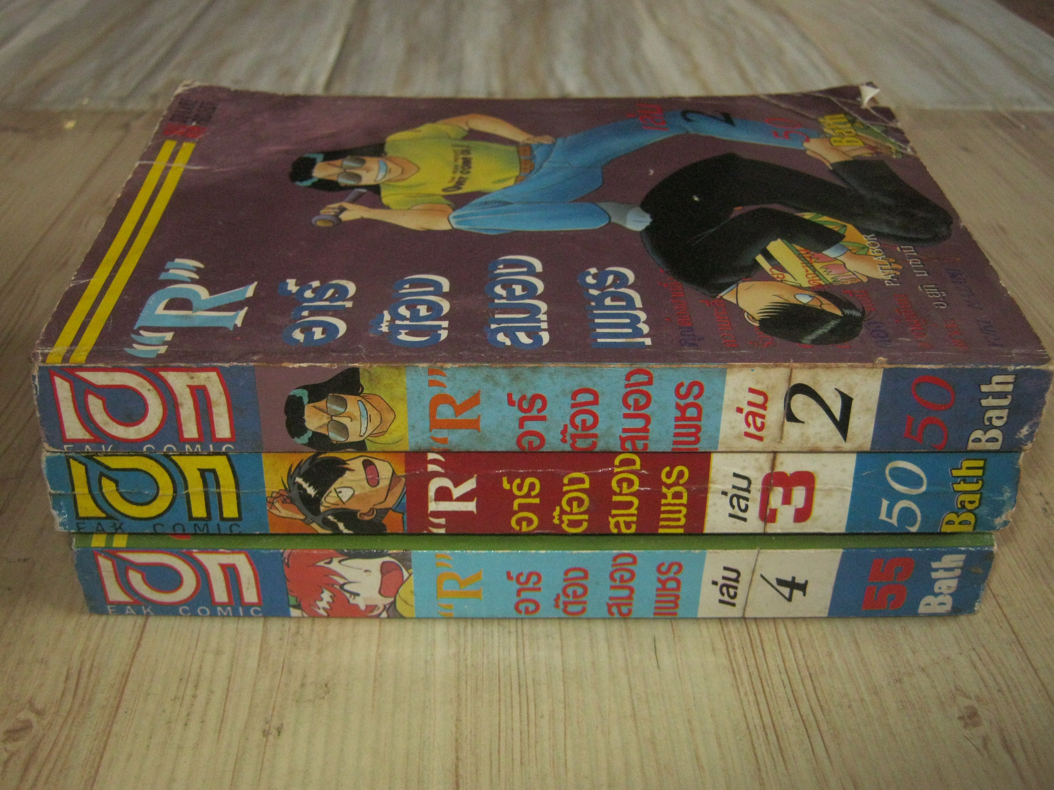 R อาร์ต๊องสมองเพชร ชุด เล่ม 2,3,4 (4เล่มจบ)