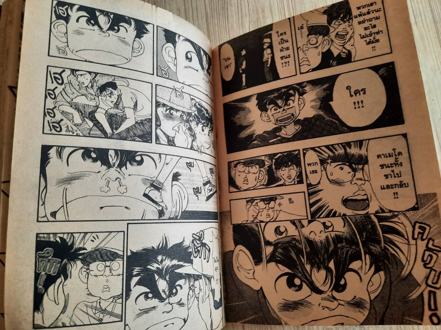 สิงห์นักปั่น เล่ม 4