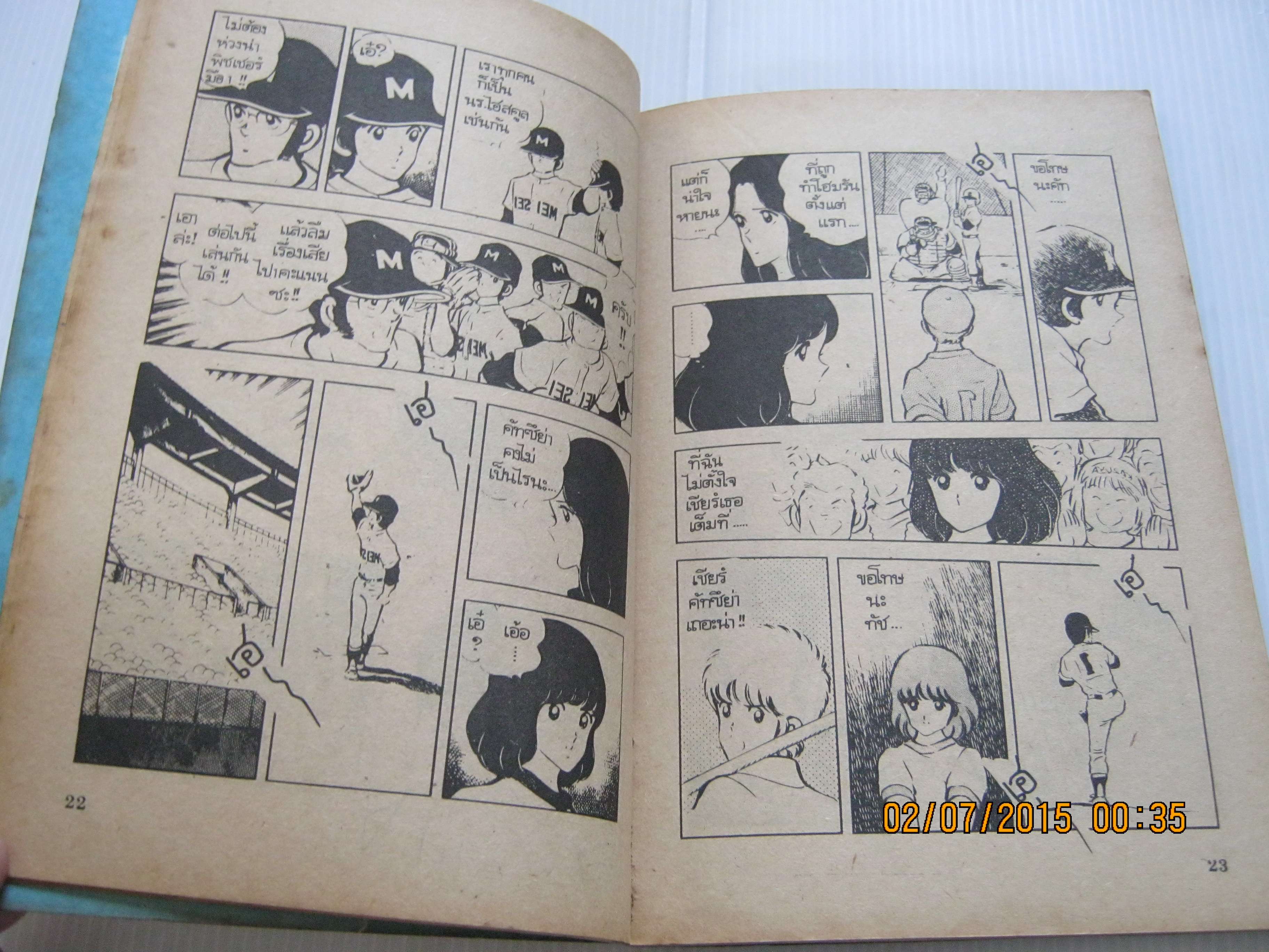 TOUCH เล่ม 7