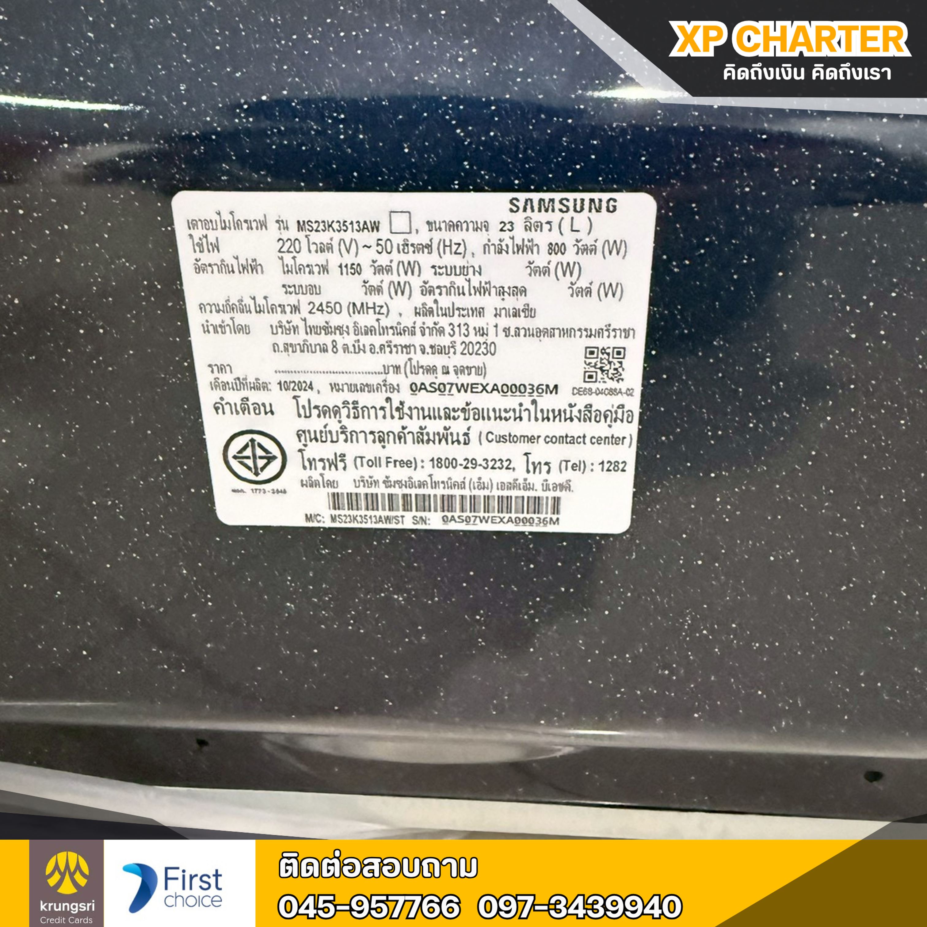 (รหัสสินค้า ร17416 ) SAMSUNG :เตาอบไมโครเวฟ อุ่นอาหาร MS23K3513AW, 23 ลิตร **ขายตามสภาพ ไม่มีประกันร้าน**