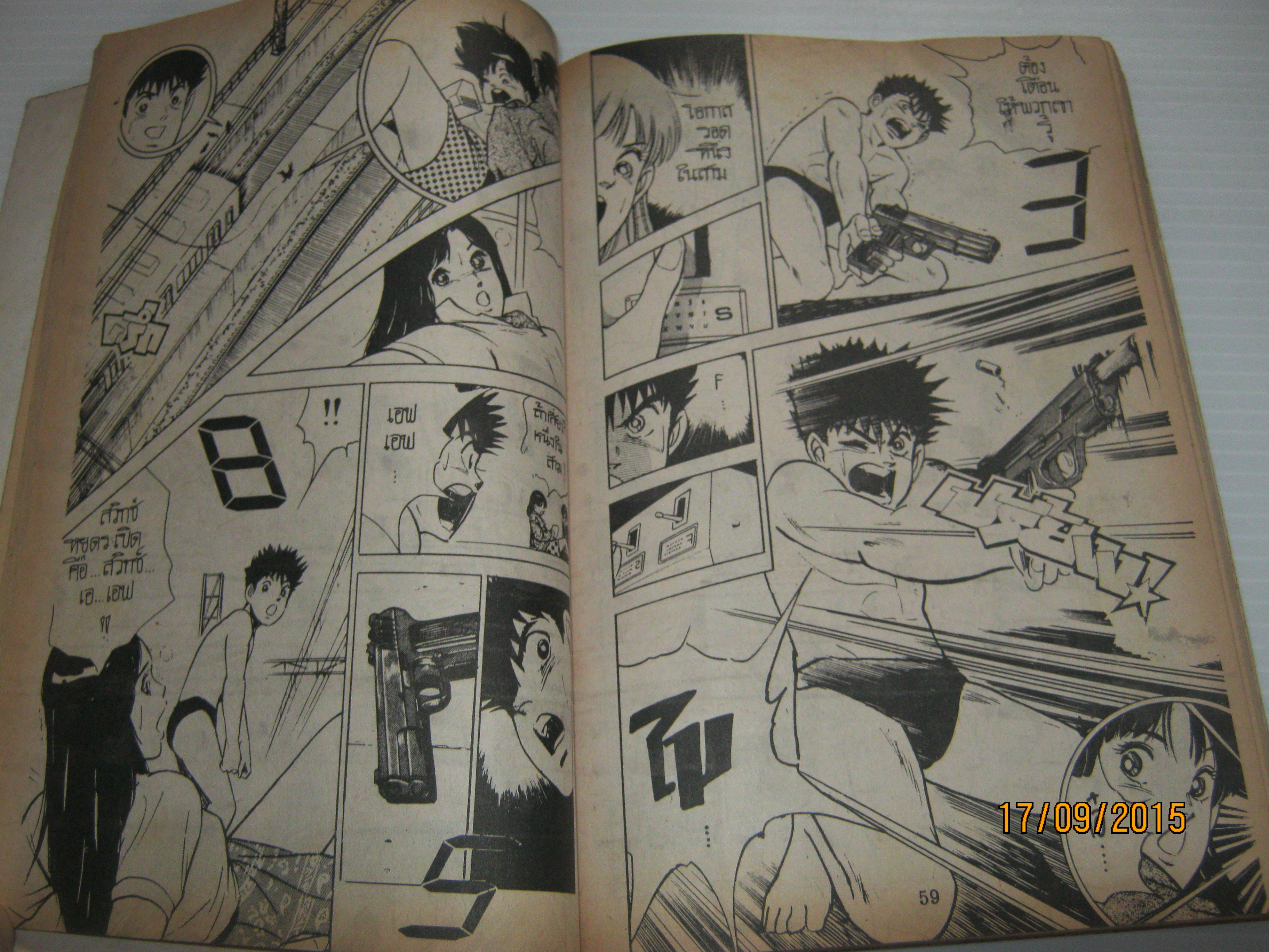 พยัคฆ์สาวพริกขี้หนู เล่ม 8 เล่มจบ