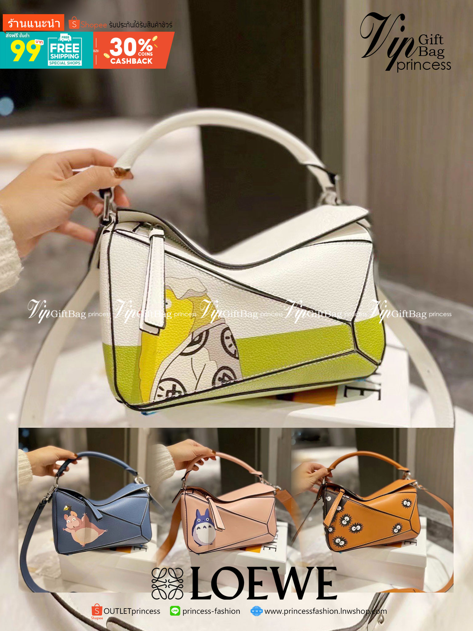 Loewe Puzzle Bag / Loewe X My Neighbor Totoro Puzzle bag การร่วมงานสุดคิวท์ที่น่าจับจอง สำหรับใครที่ชื่นชอบการ์ตูนแอนิเมชั่นญี่ปุ่นอย่าง My Neighbor Totoro การออกแบบคาแร็กเตอร์ที่ใครๆ ต่างก็บอกว่าน่ารัก ล่าสุดก็เป็นที่น่าตื่นเต้นอีกครั้ง เมื่อสตูติโอดังได