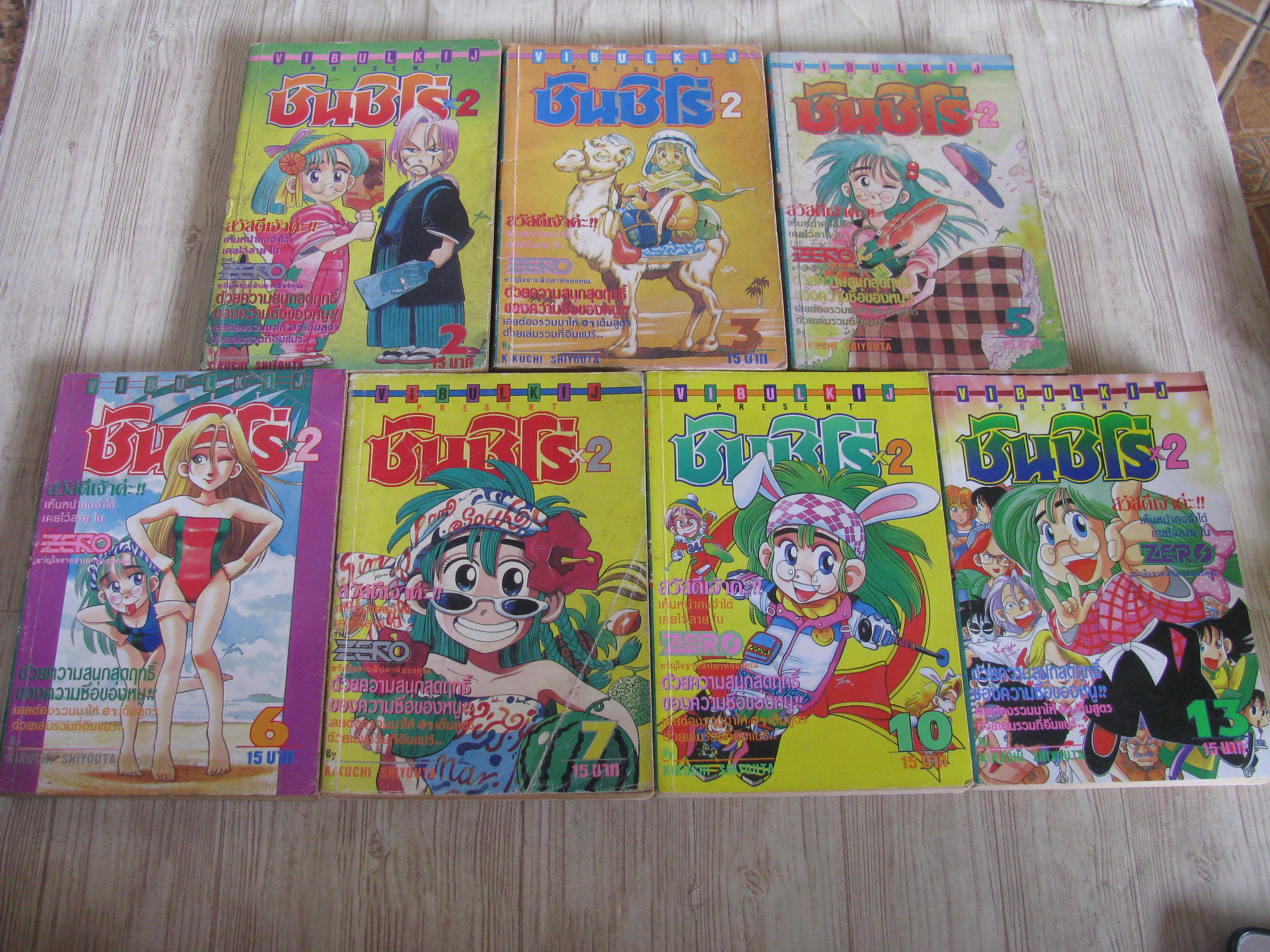 ซันชิโร่ X2 ชุด เล่ม 2,3,5,6,7